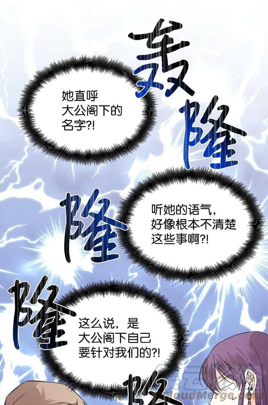 70 我不知道的事 第28页
