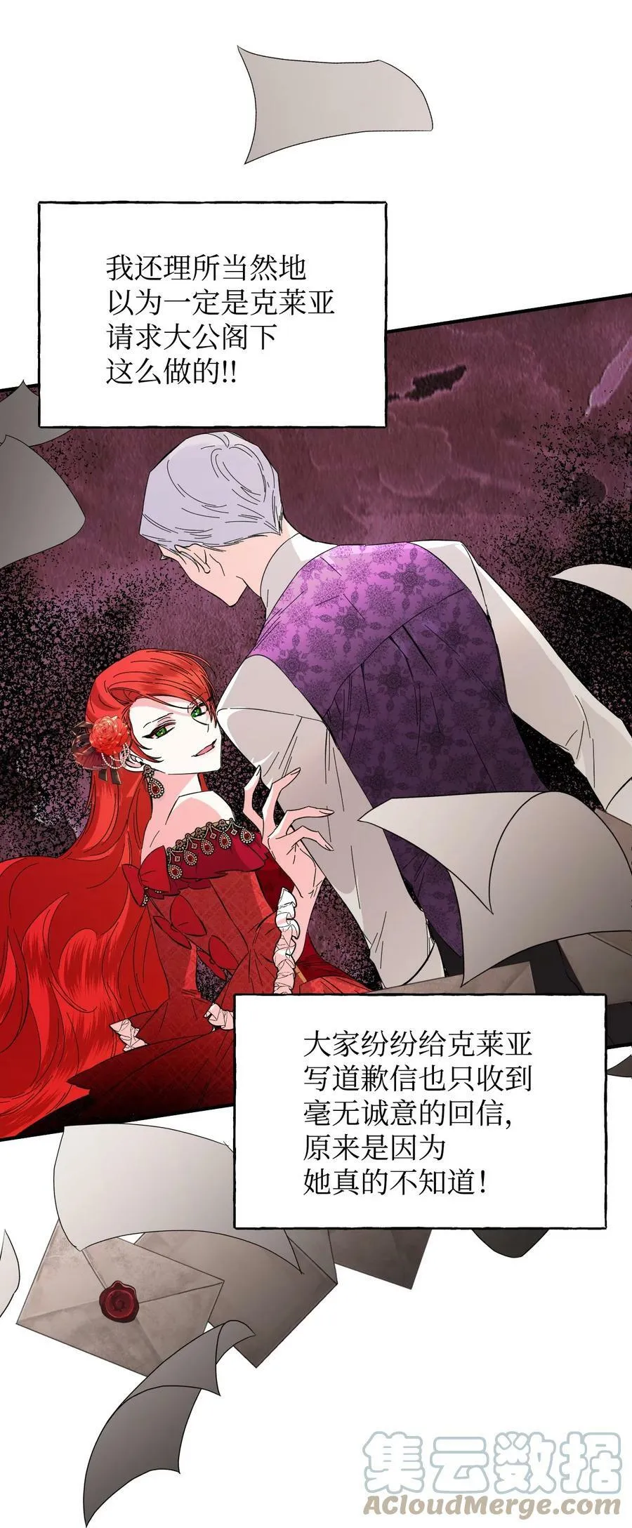 70 我不知道的事 第31页