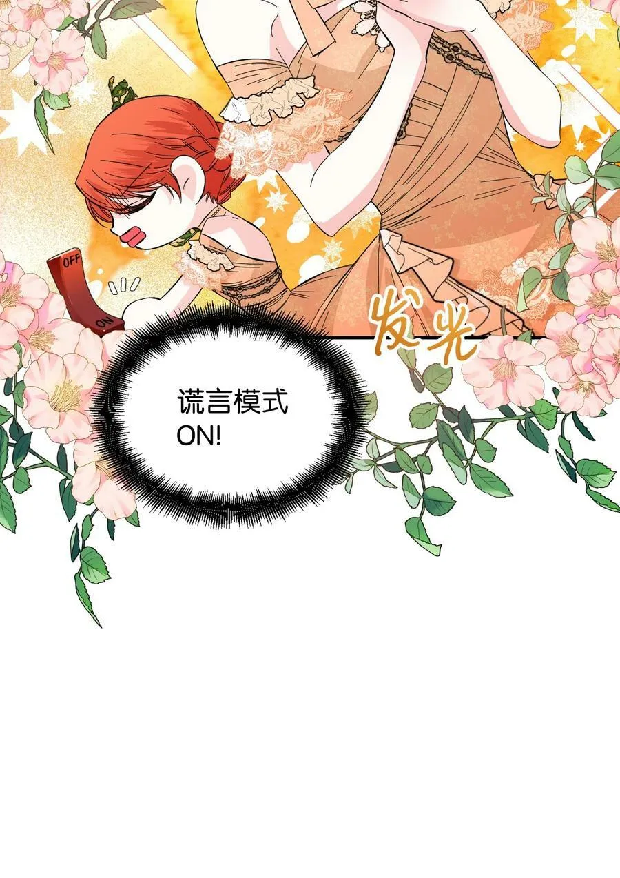 70 我不知道的事 第48页