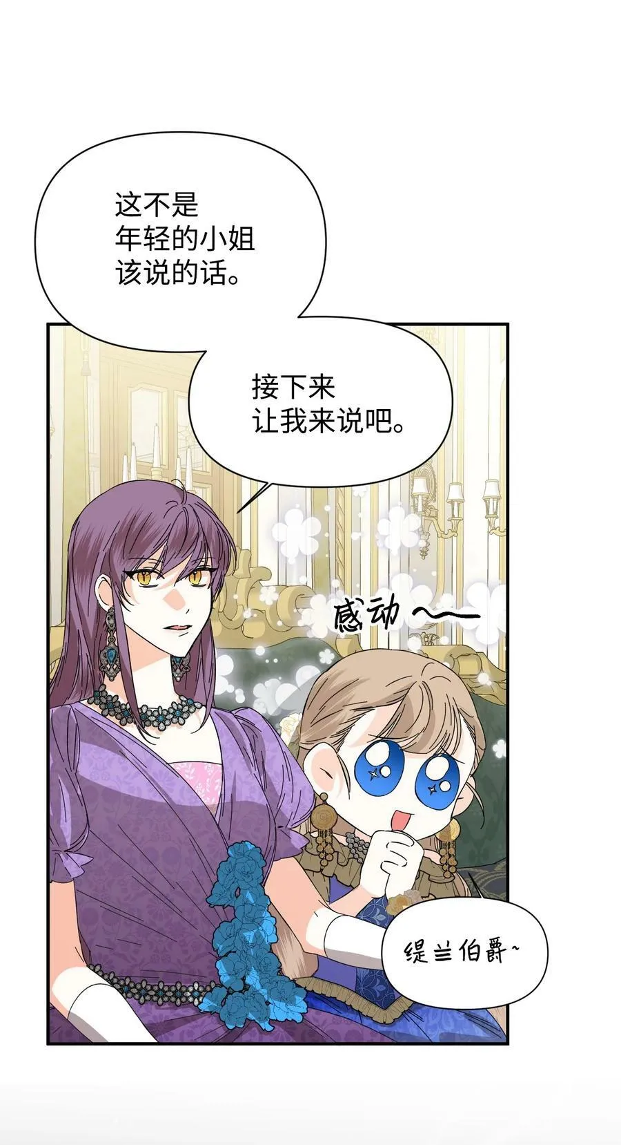 70 我不知道的事 第63页