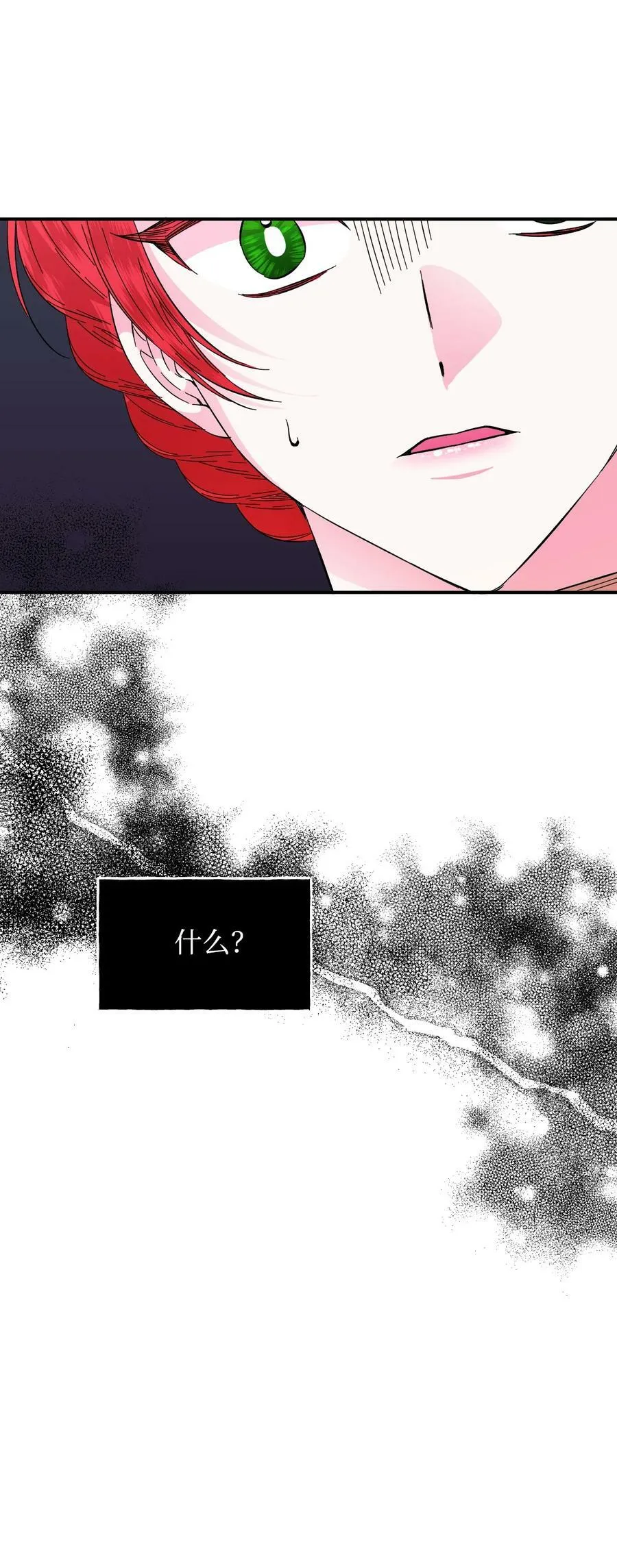 70 我不知道的事 第65页