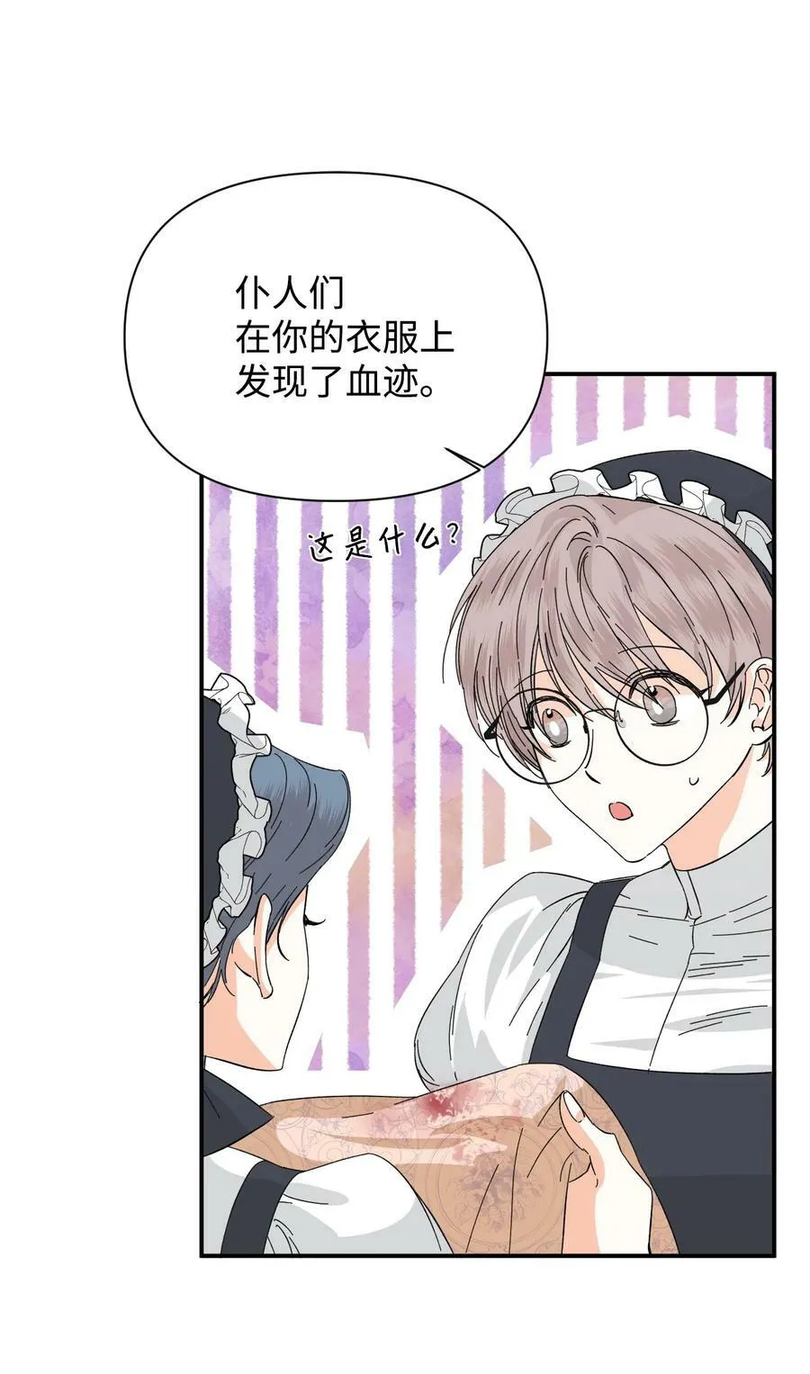 68 什么都不属于我 第2页