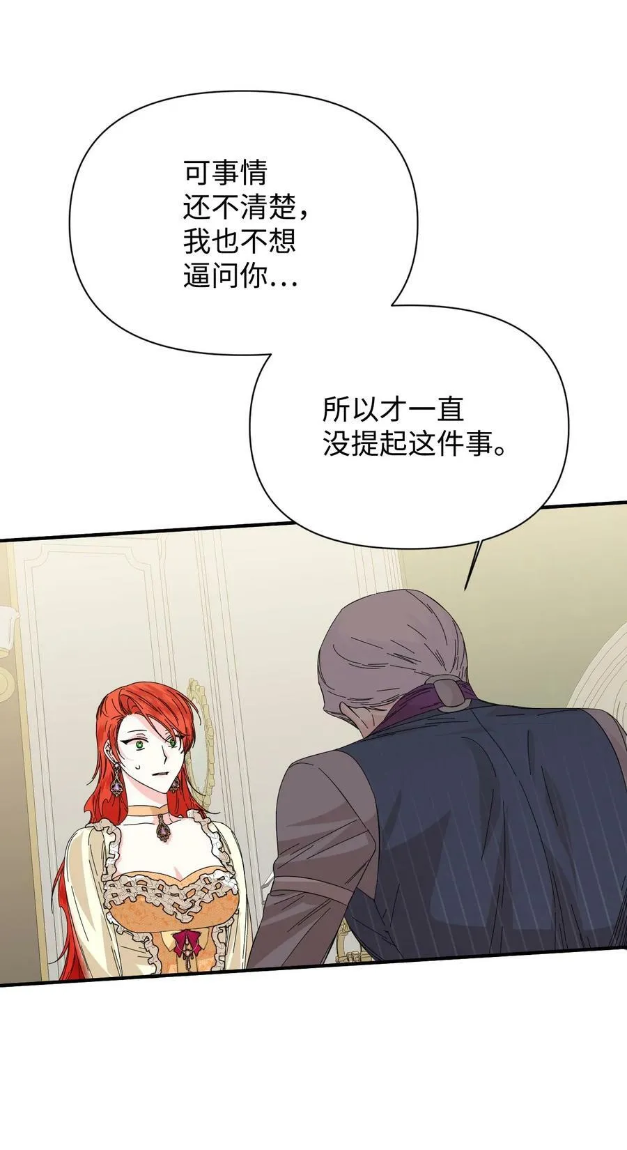 68 什么都不属于我 第3页