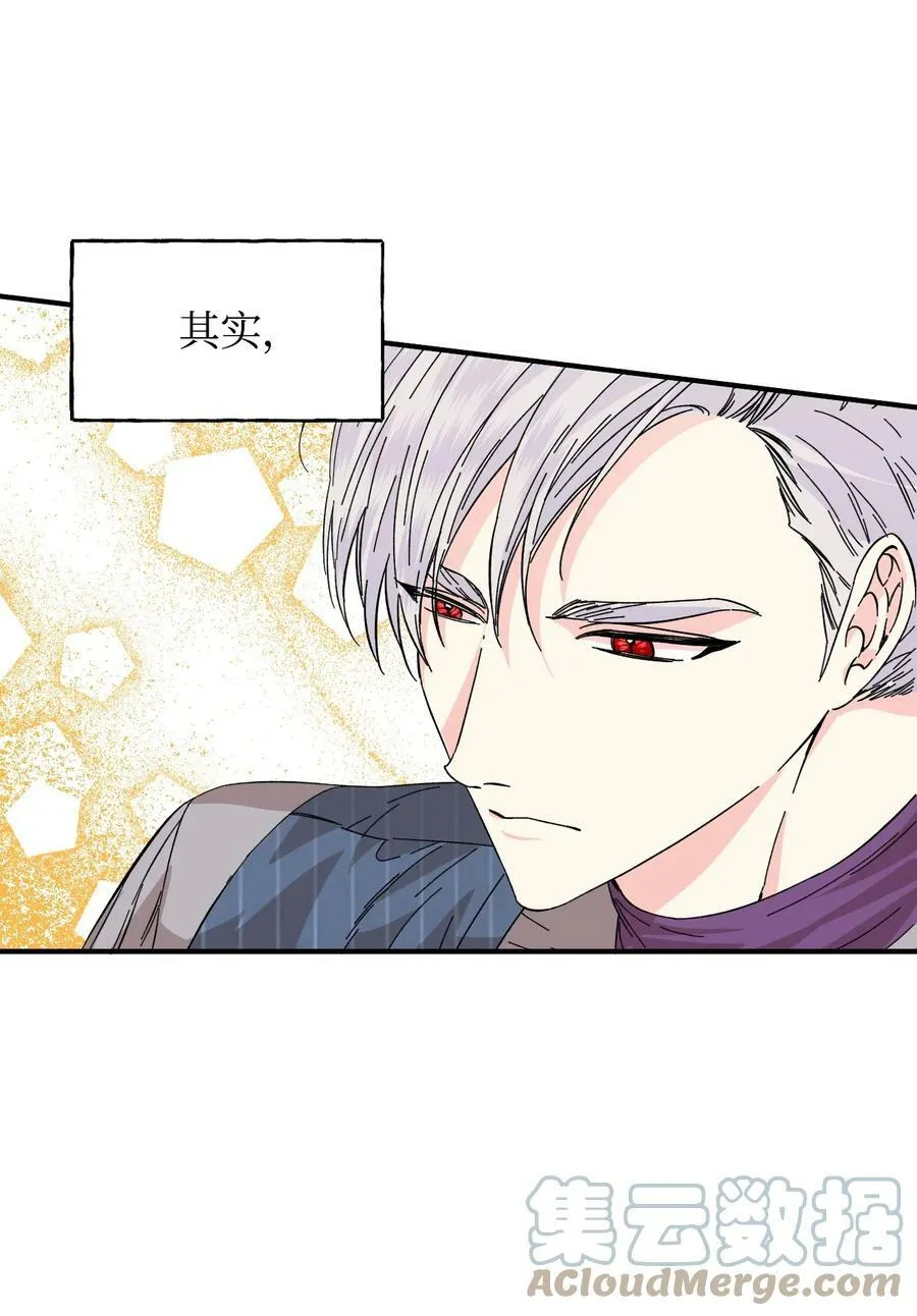 68 什么都不属于我 第4页