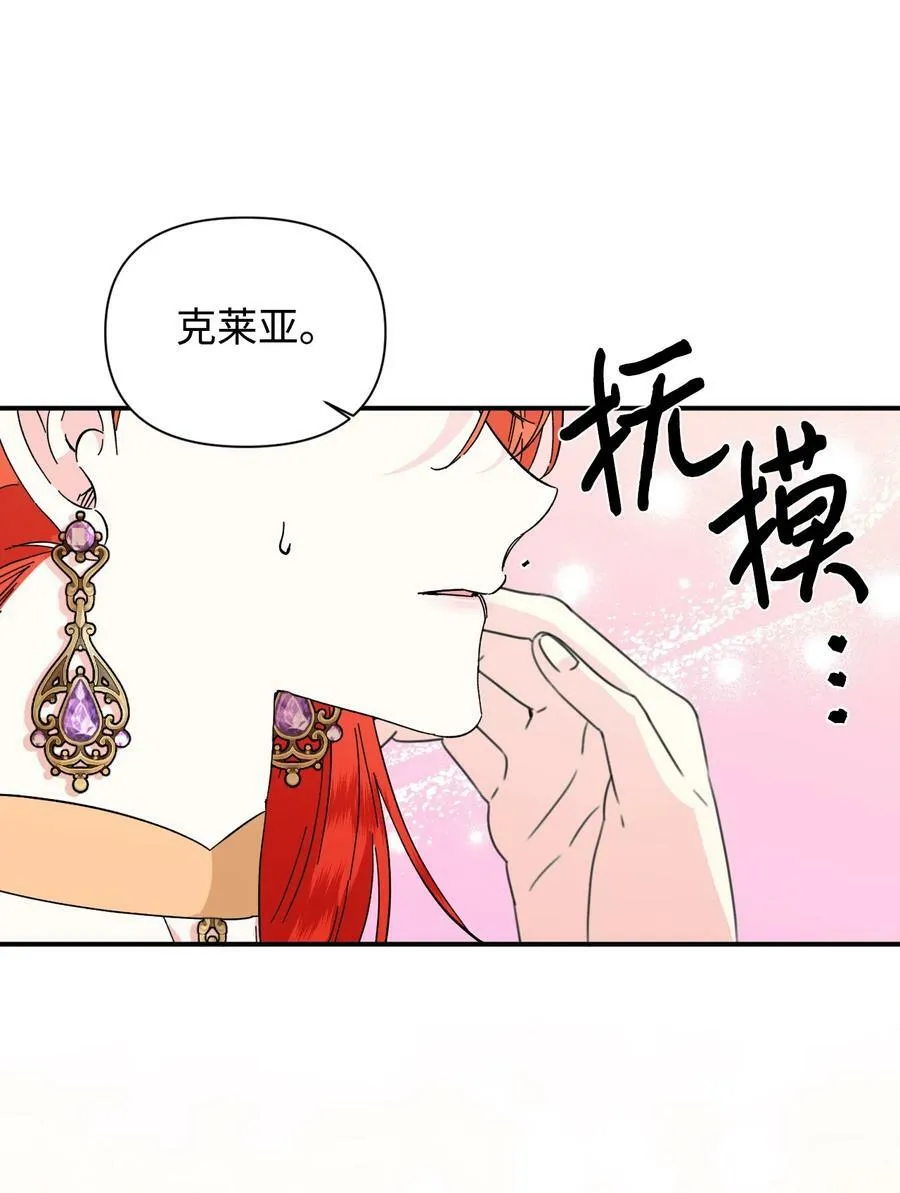 68 什么都不属于我 第6页