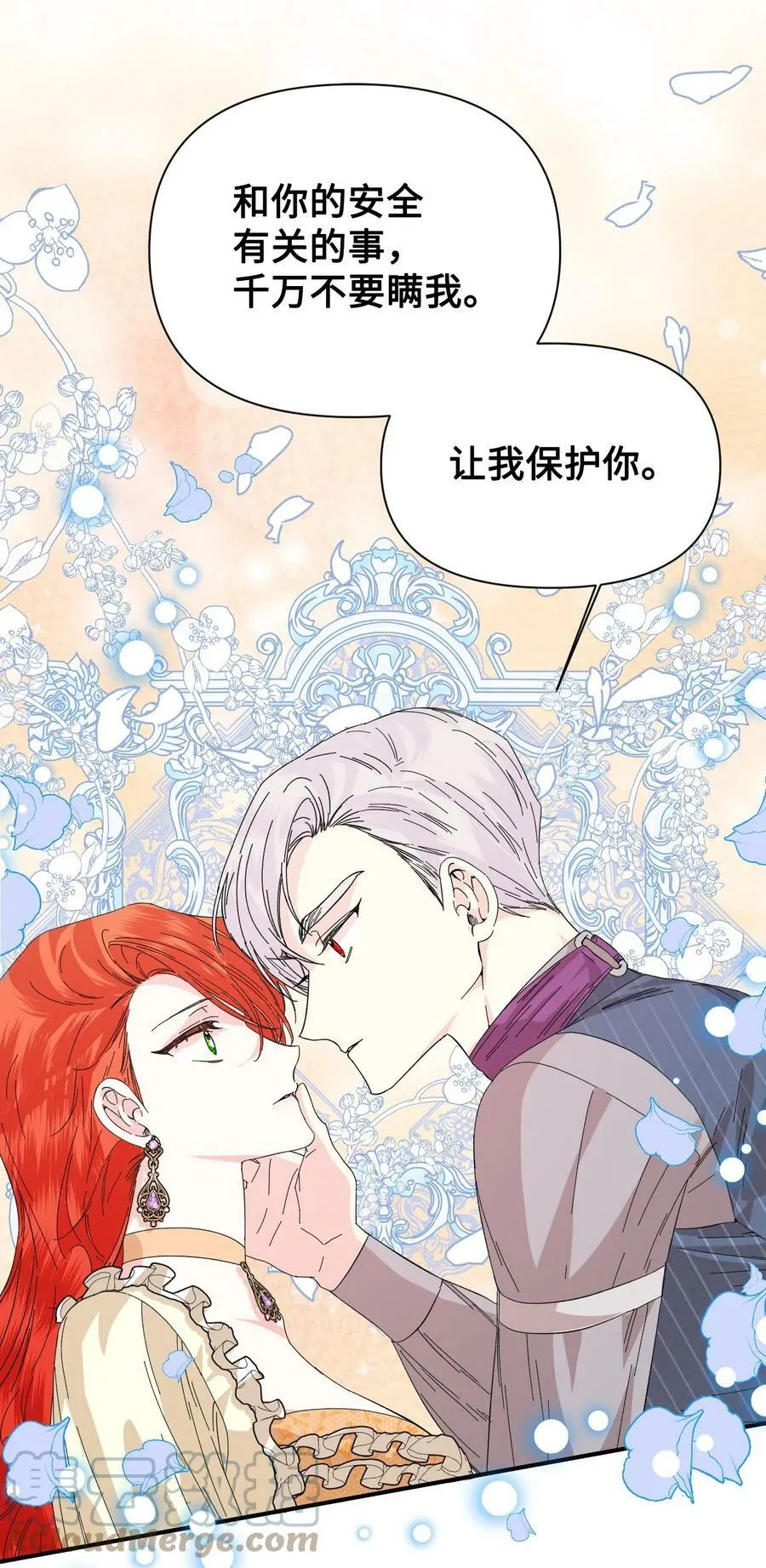 68 什么都不属于我 第7页