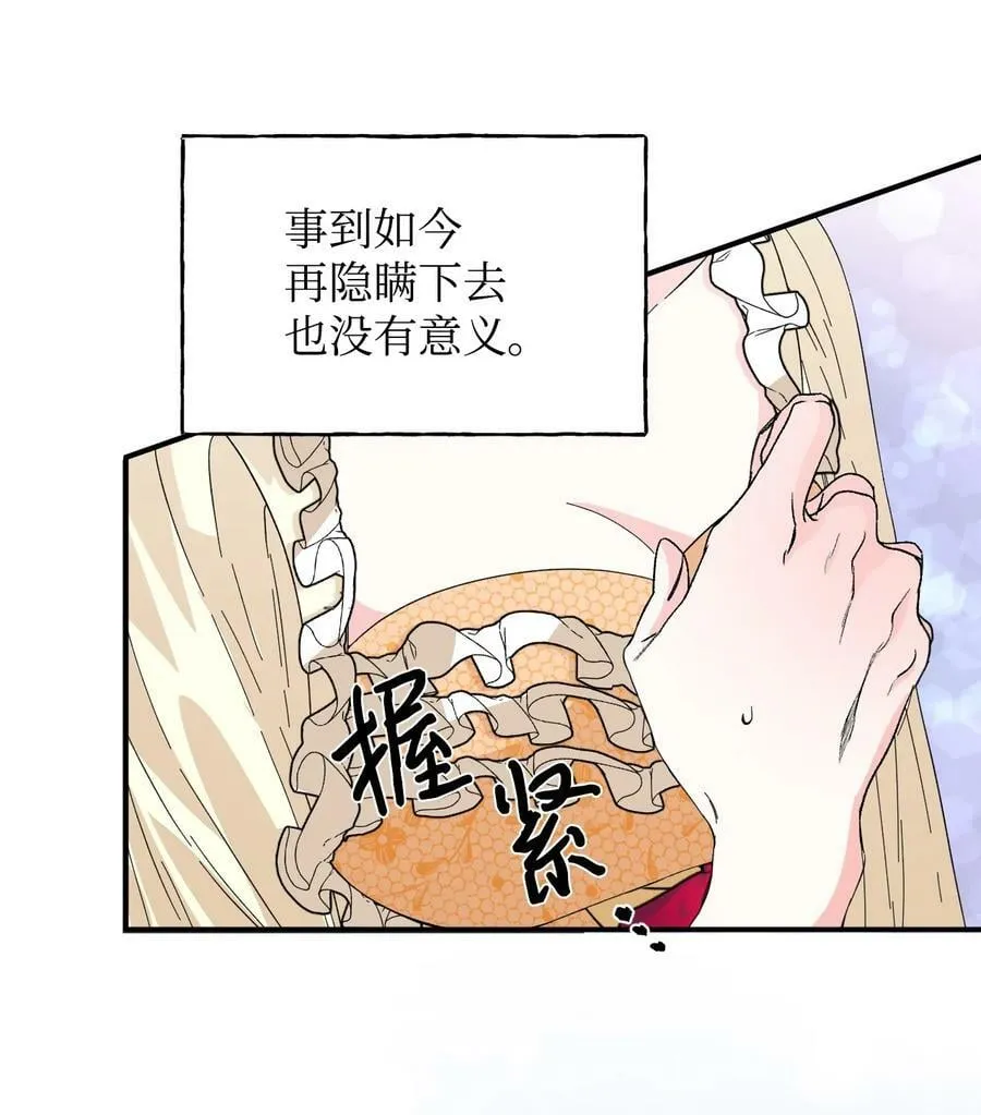 68 什么都不属于我 第9页
