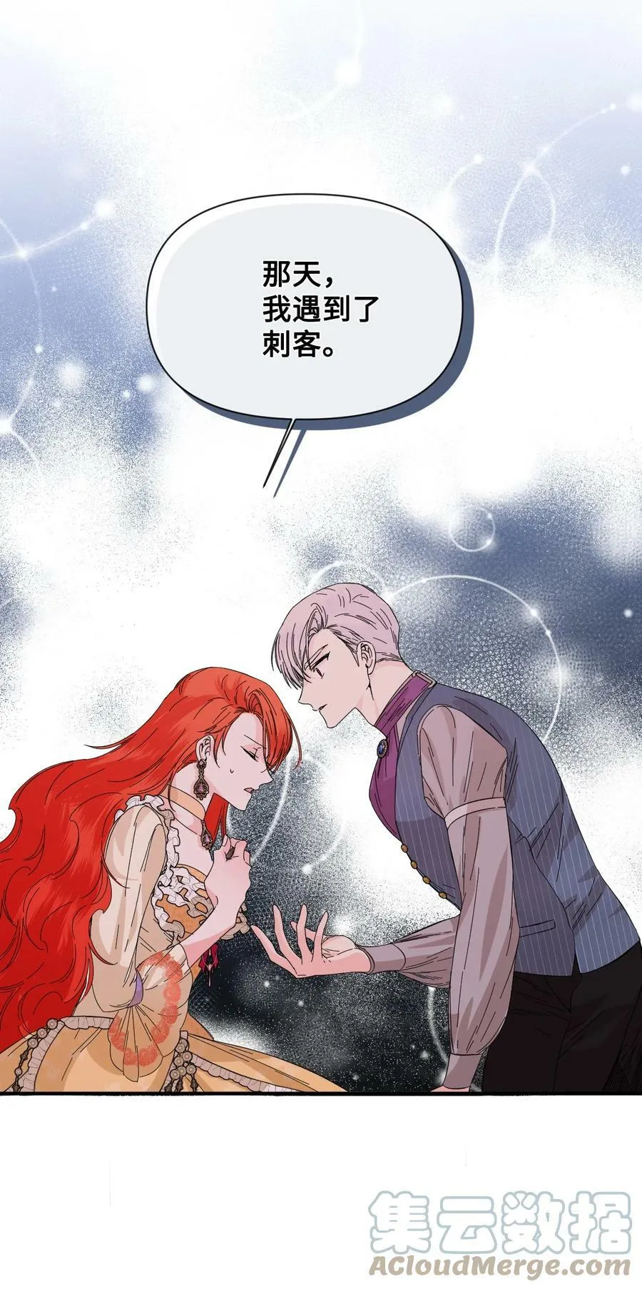 68 什么都不属于我 第10页