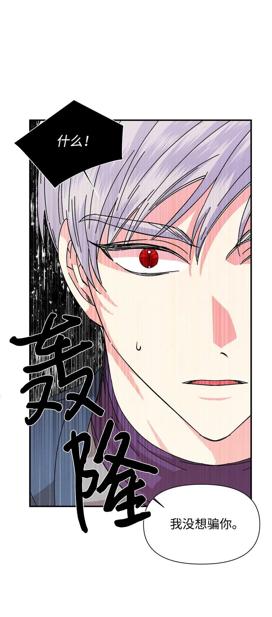 68 什么都不属于我 第11页