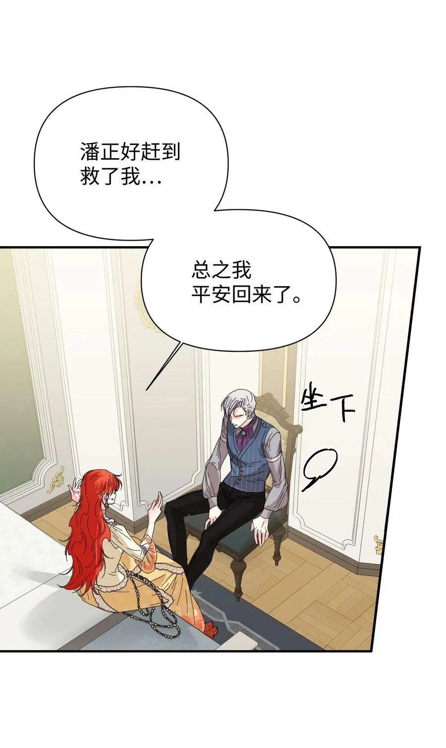 68 什么都不属于我 第12页