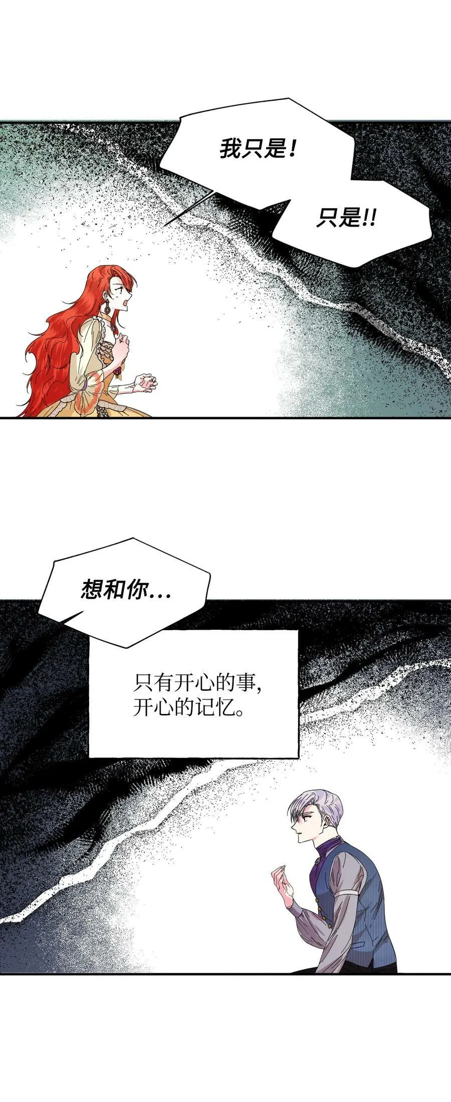 68 什么都不属于我 第17页