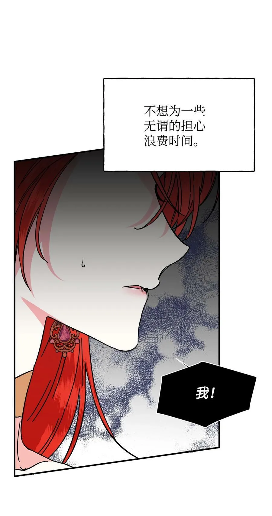 68 什么都不属于我 第18页