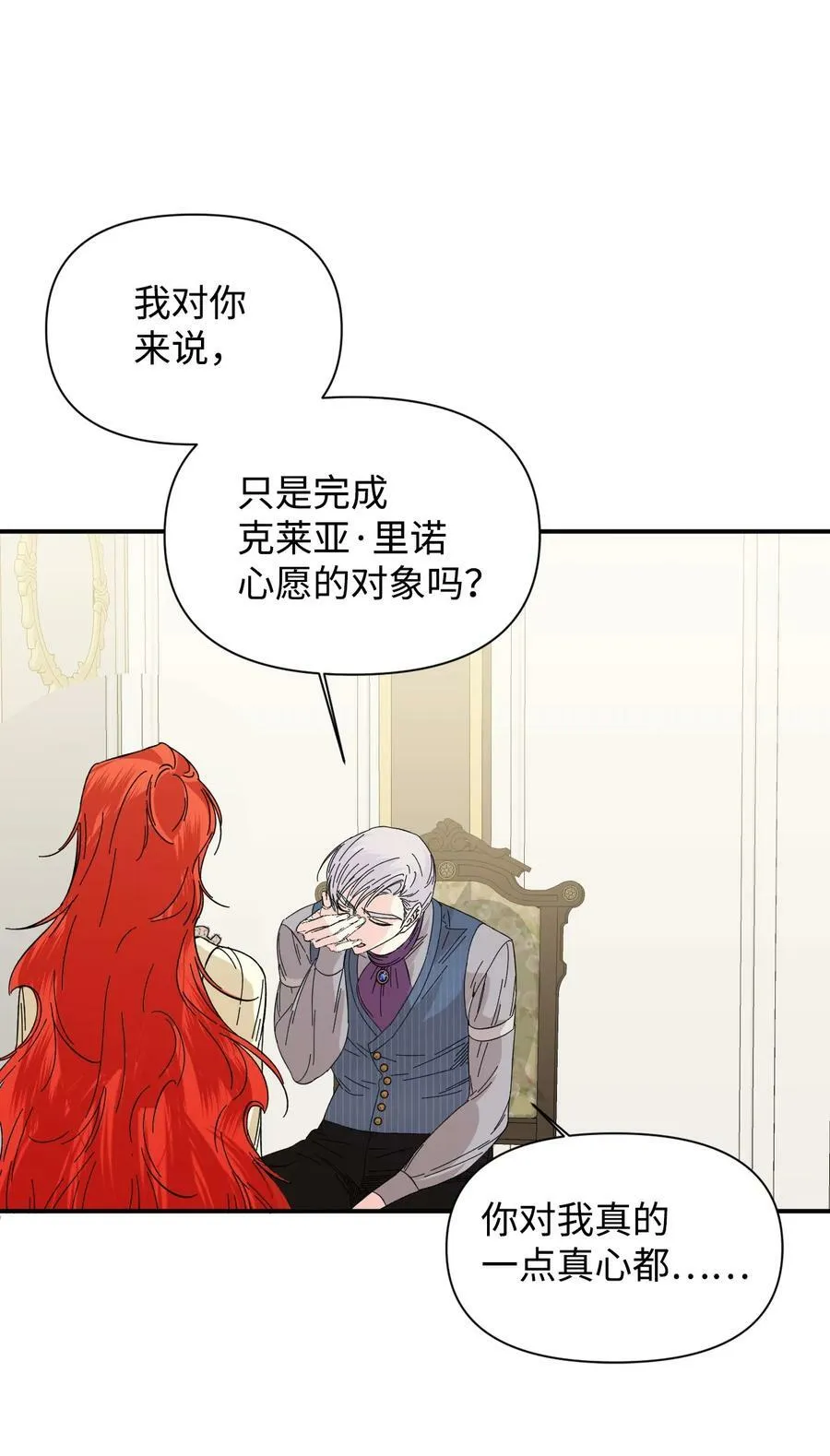 68 什么都不属于我 第21页