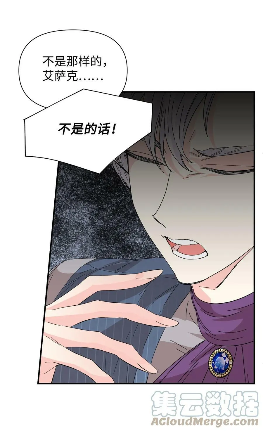 68 什么都不属于我 第22页