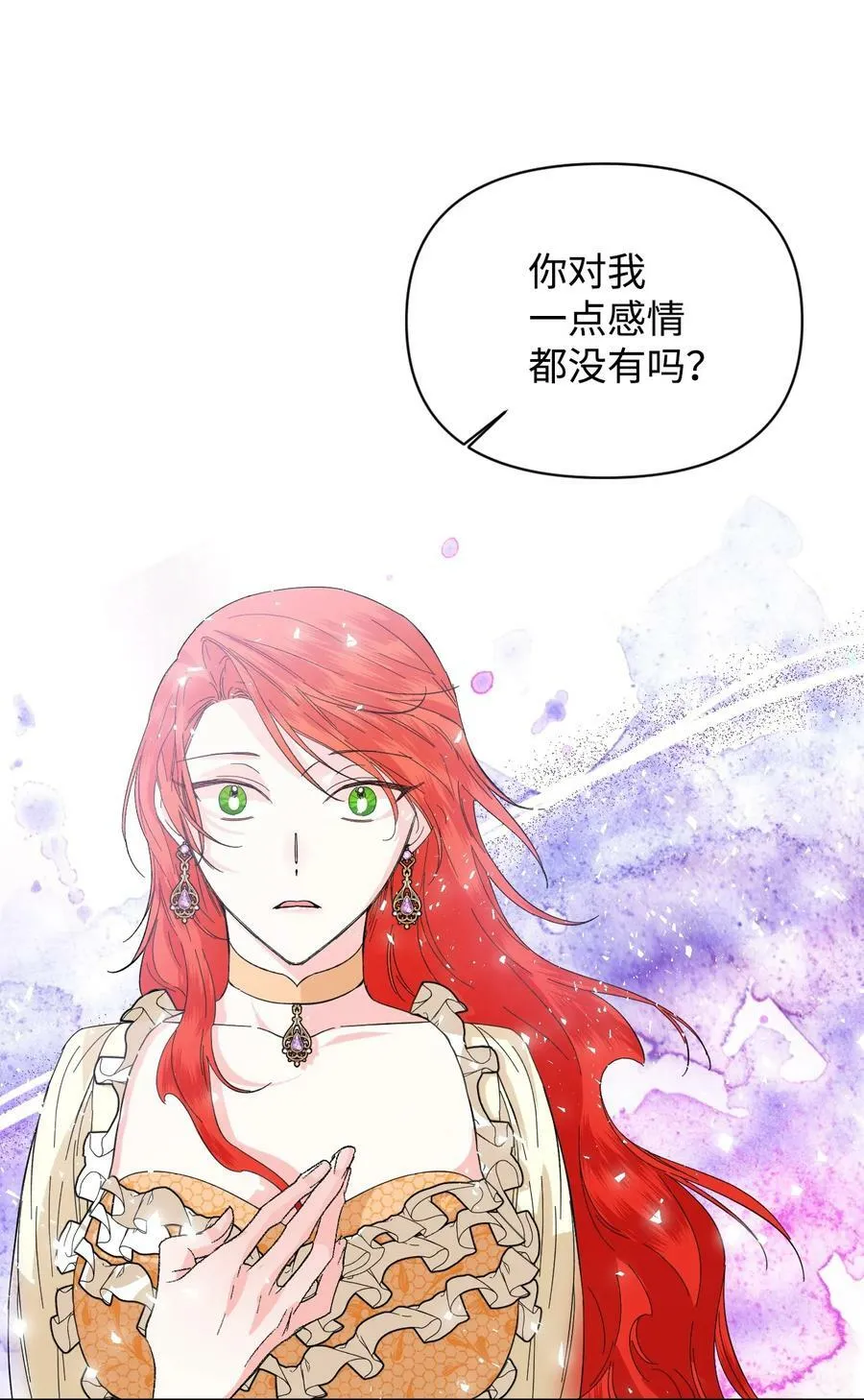 68 什么都不属于我 第24页