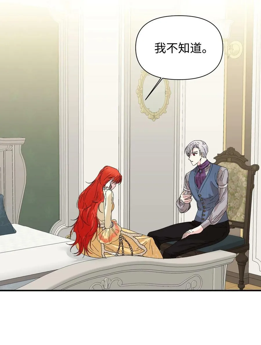 68 什么都不属于我 第27页
