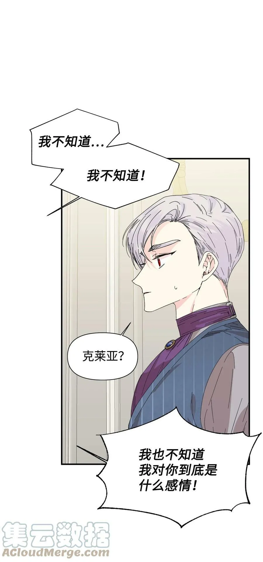 68 什么都不属于我 第28页