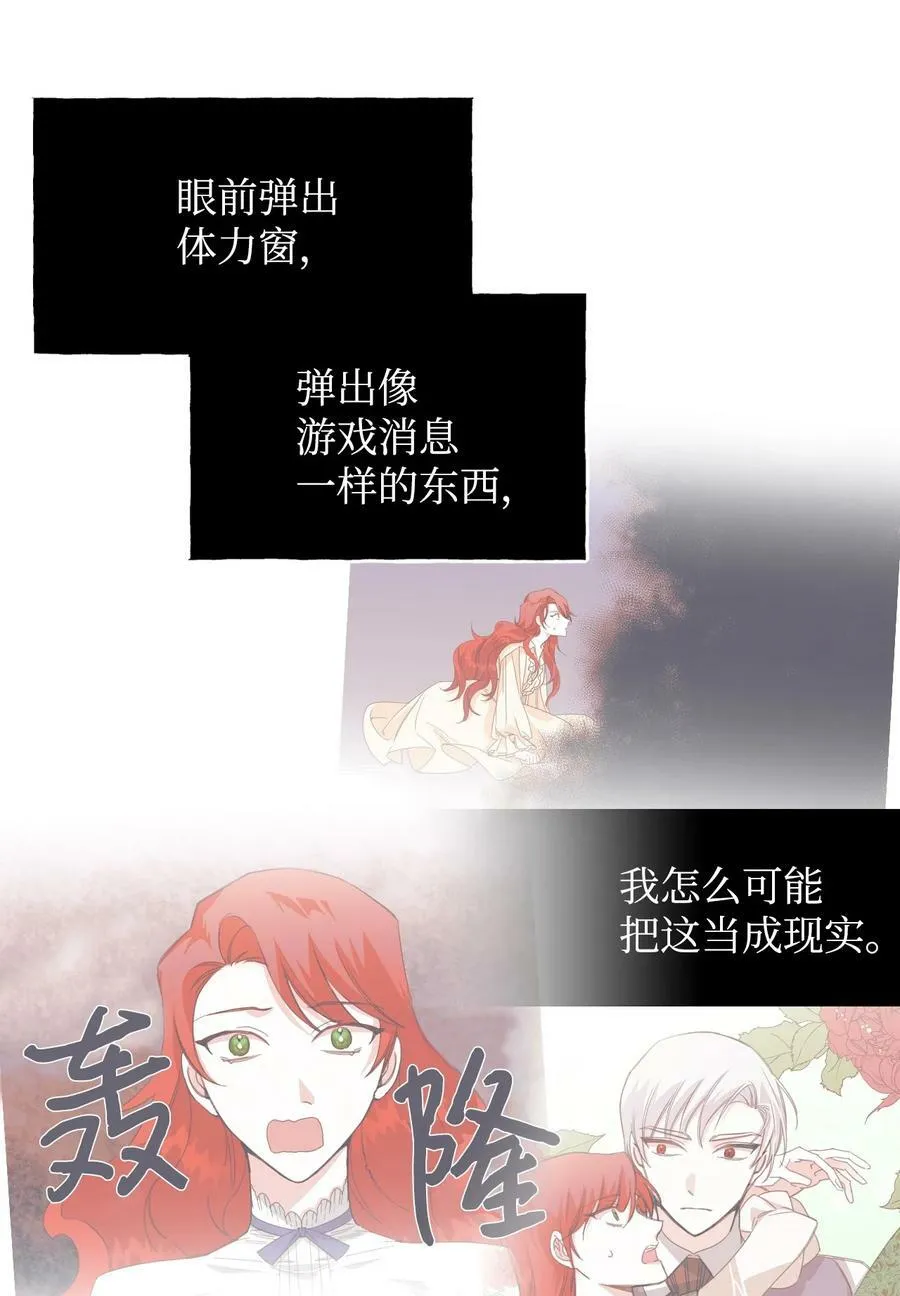 68 什么都不属于我 第30页