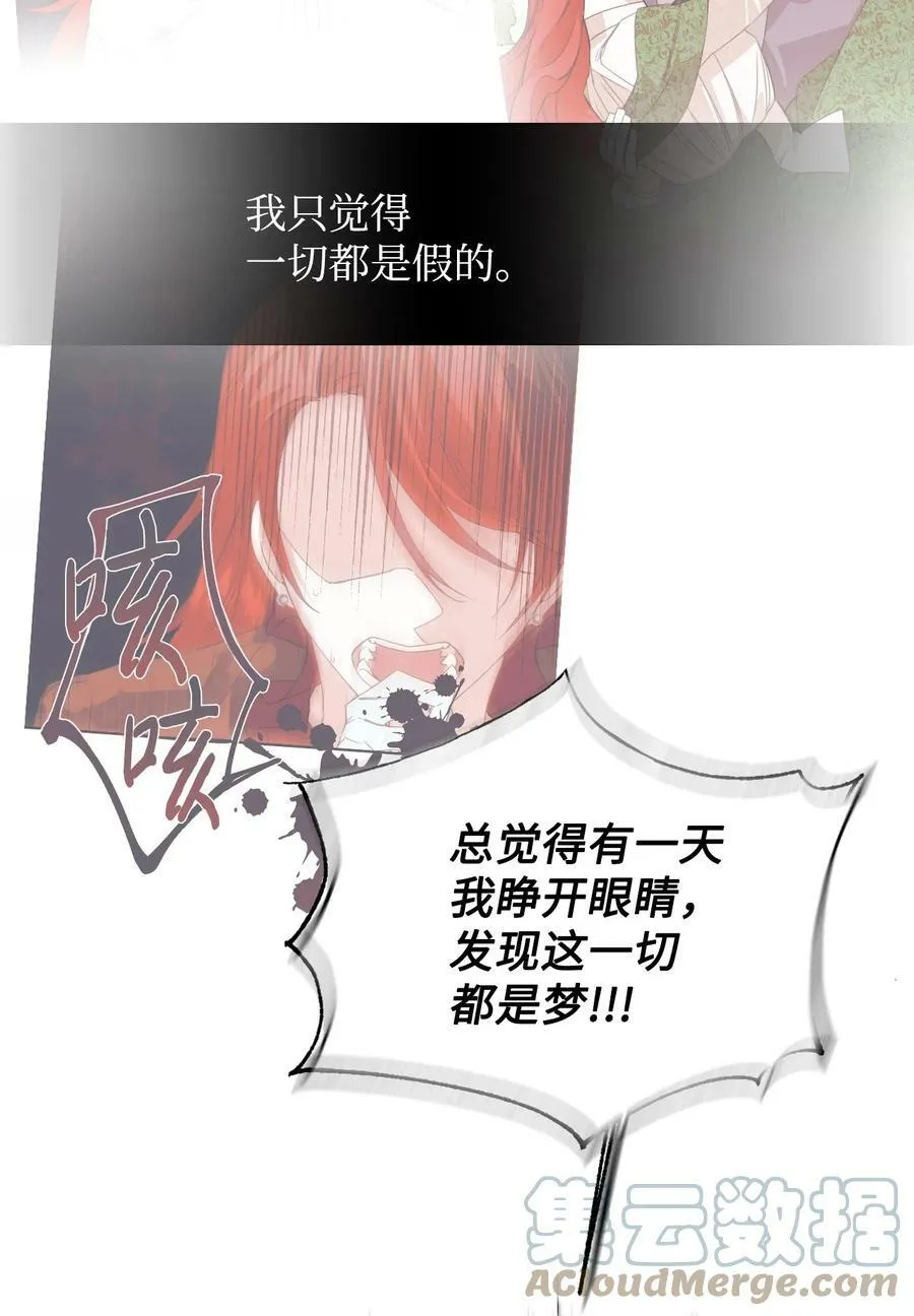 68 什么都不属于我 第31页