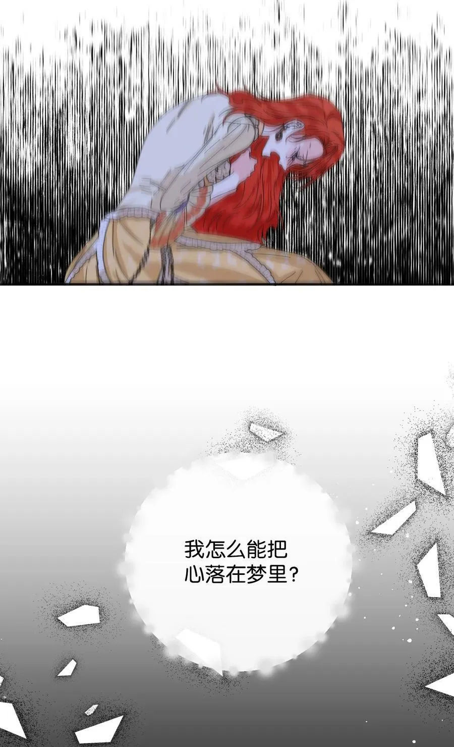 68 什么都不属于我 第32页