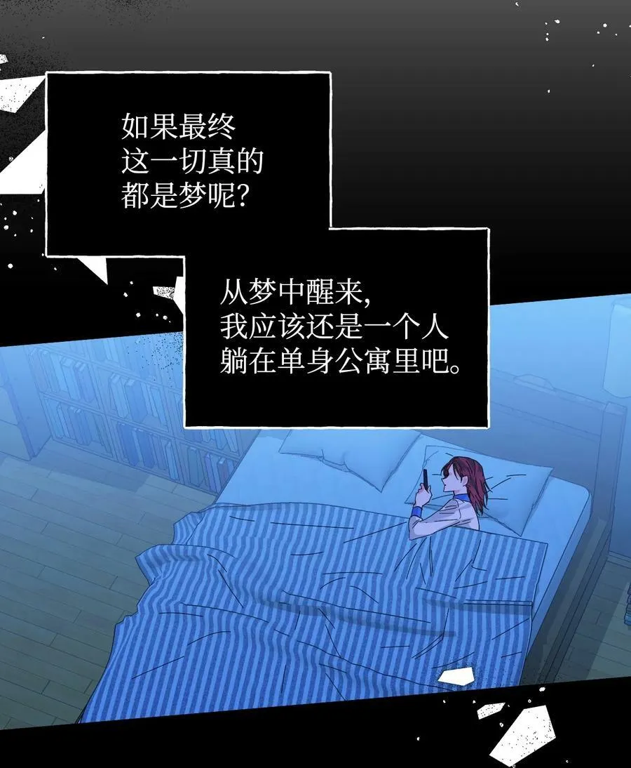 68 什么都不属于我 第33页