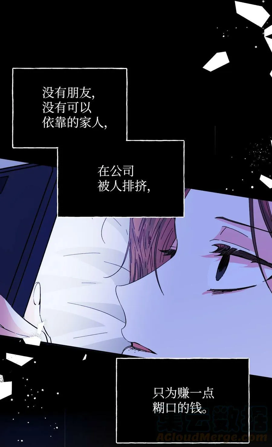 68 什么都不属于我 第34页