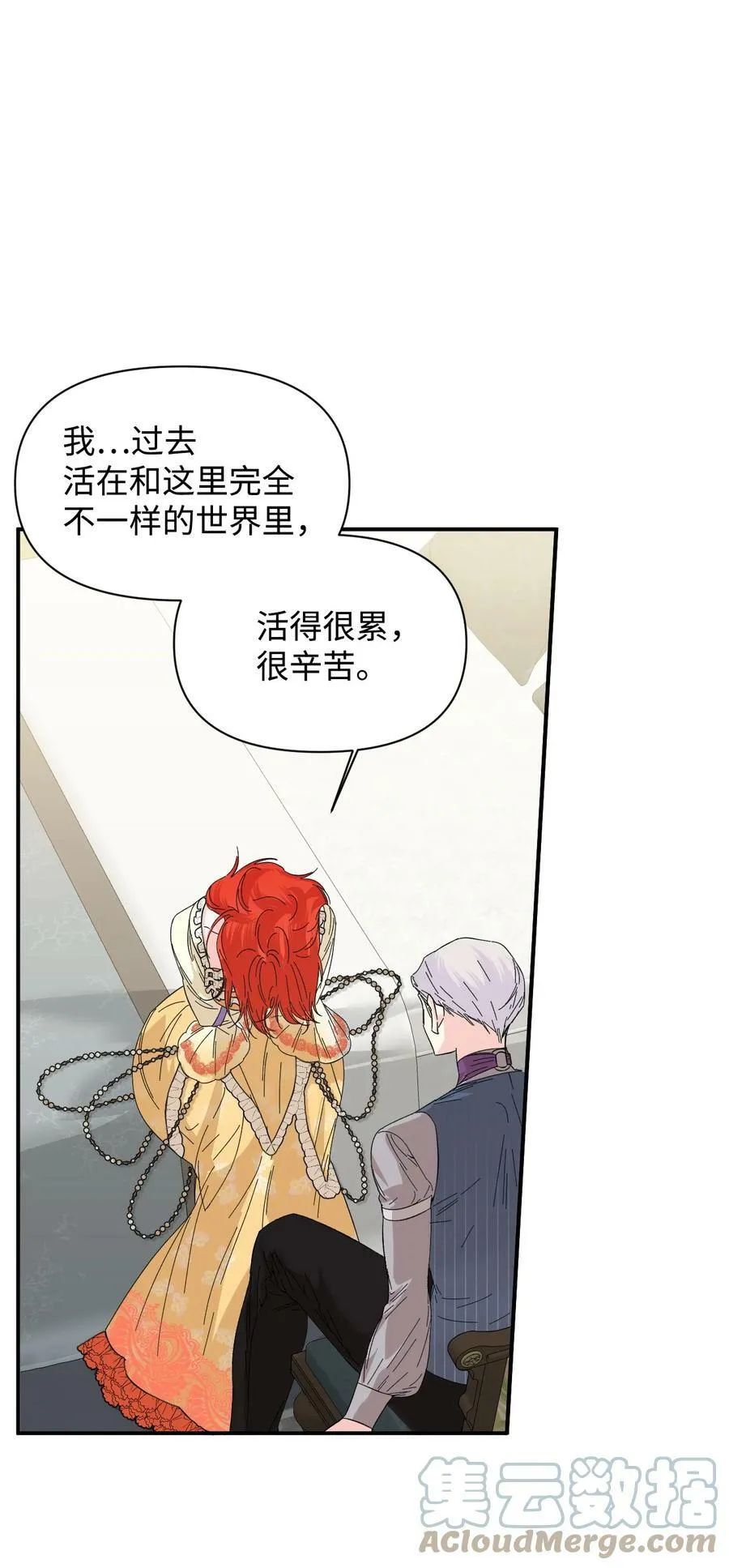 68 什么都不属于我 第37页