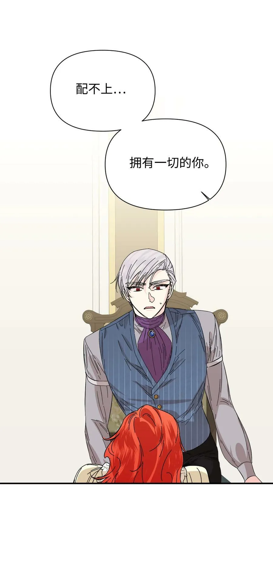 68 什么都不属于我 第38页