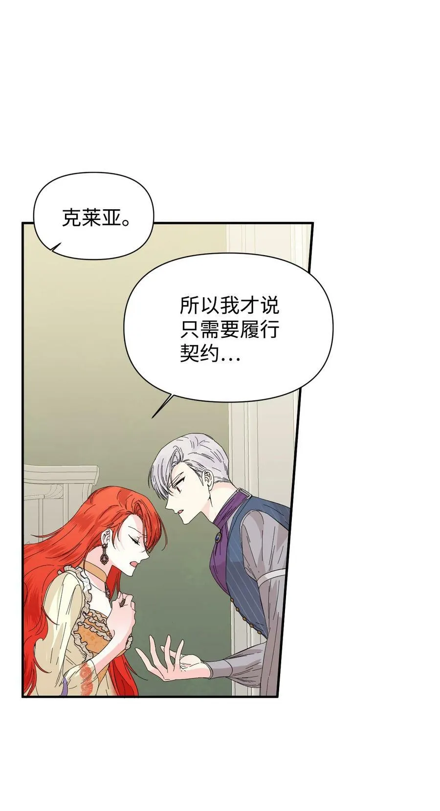 68 什么都不属于我 第39页