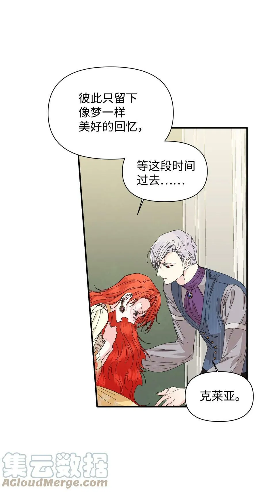 68 什么都不属于我 第40页