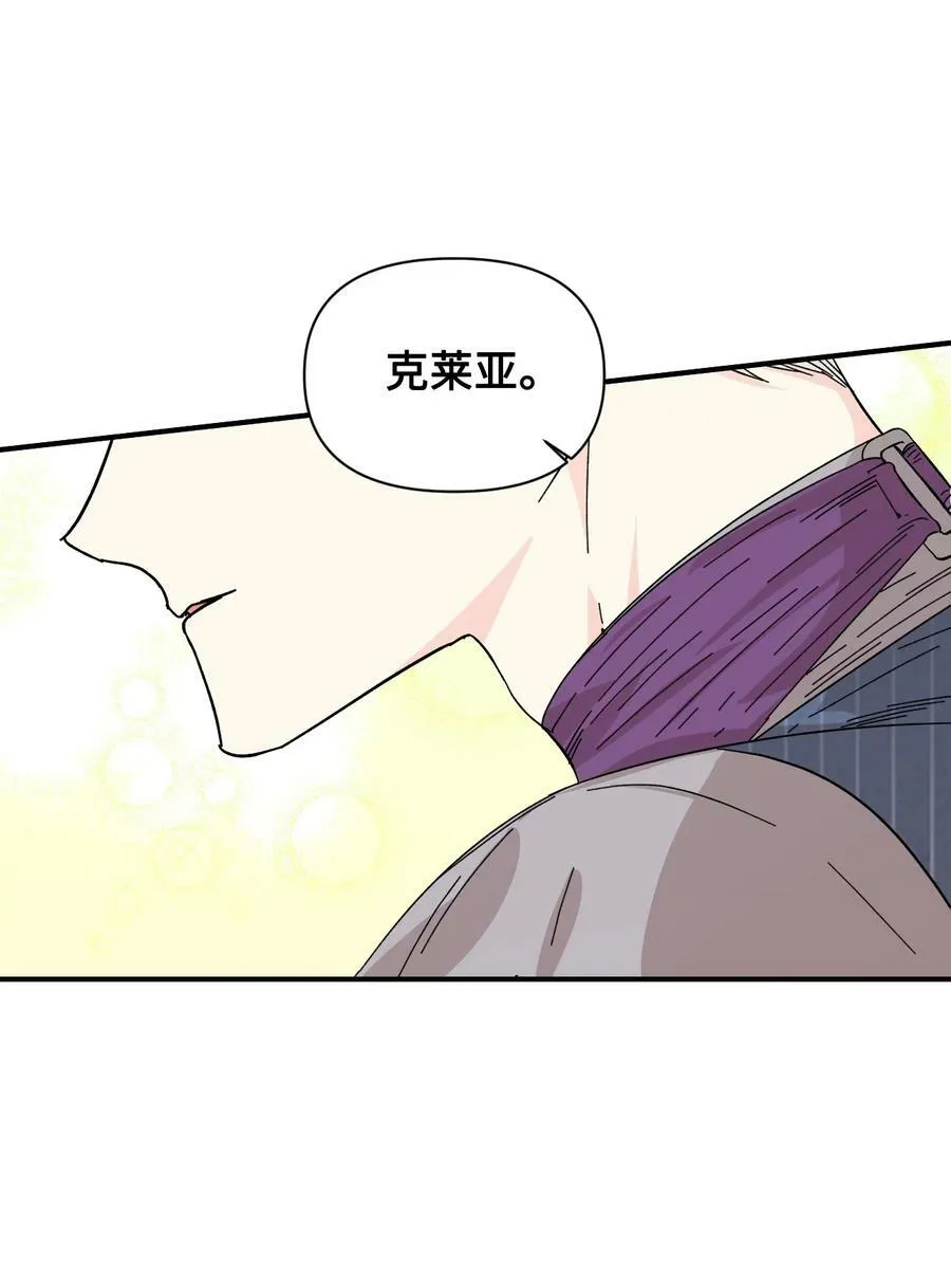 68 什么都不属于我 第42页