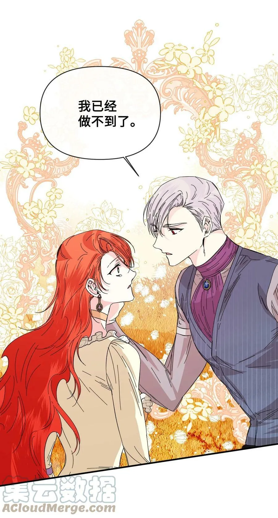 68 什么都不属于我 第43页