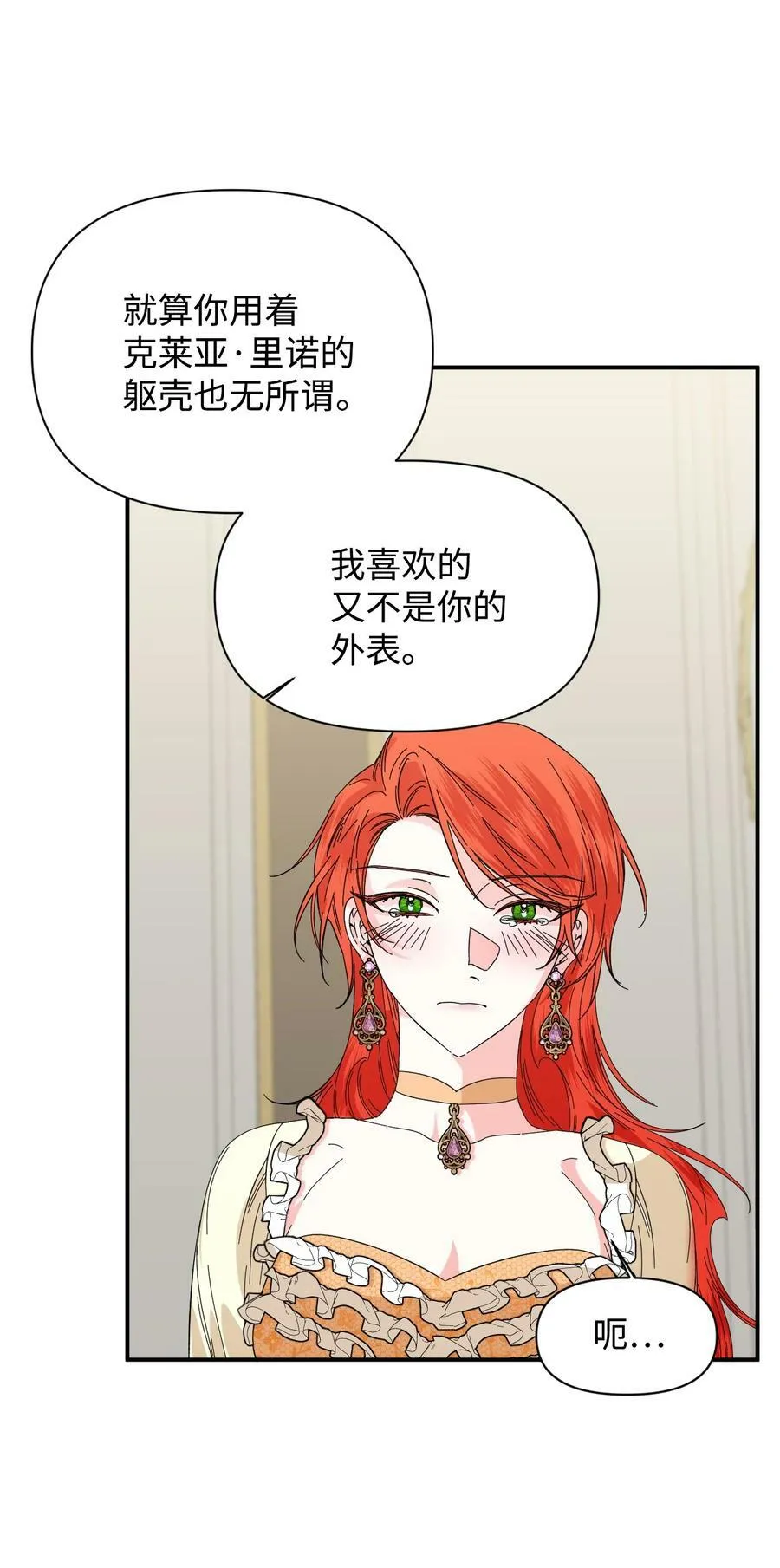 68 什么都不属于我 第45页
