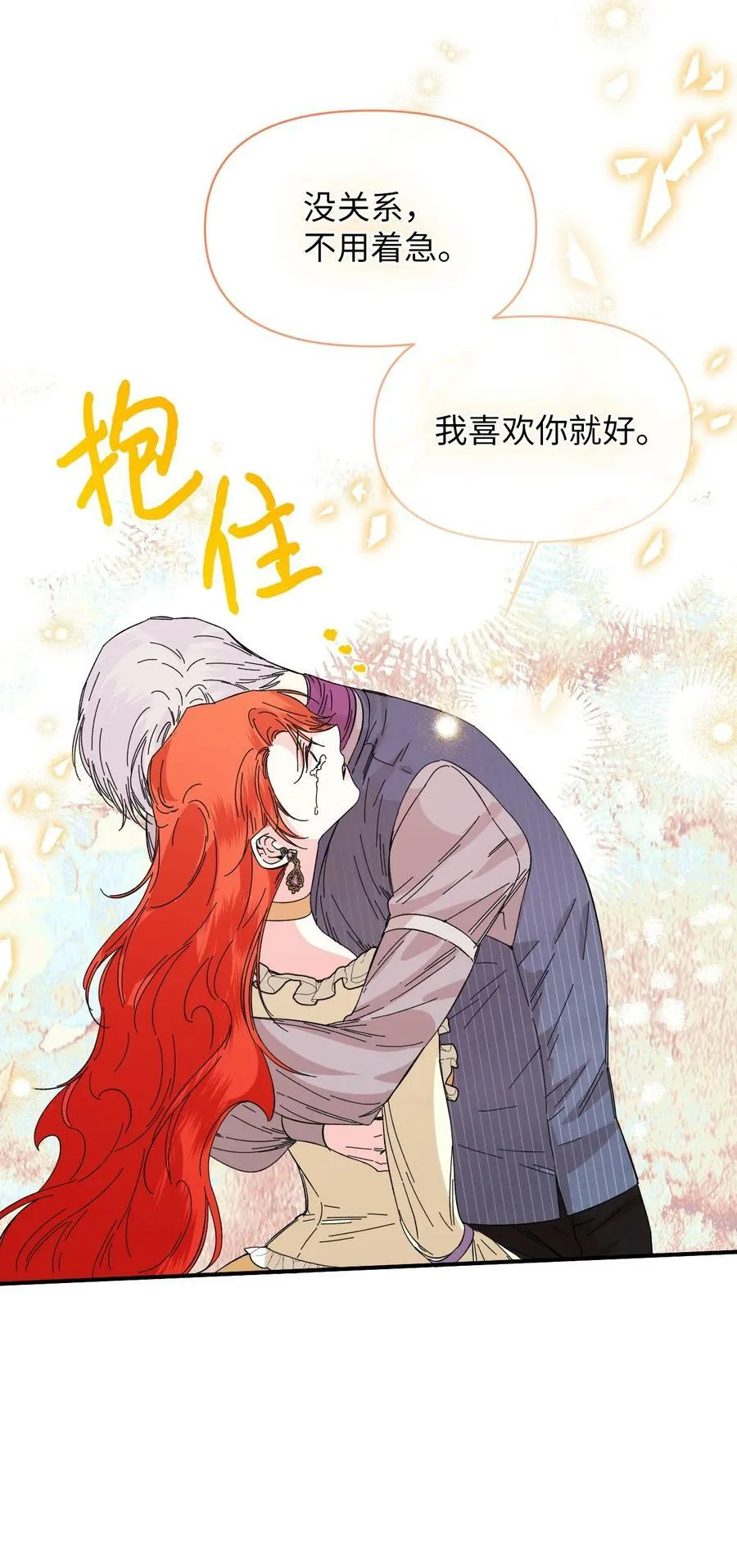 68 什么都不属于我 第47页