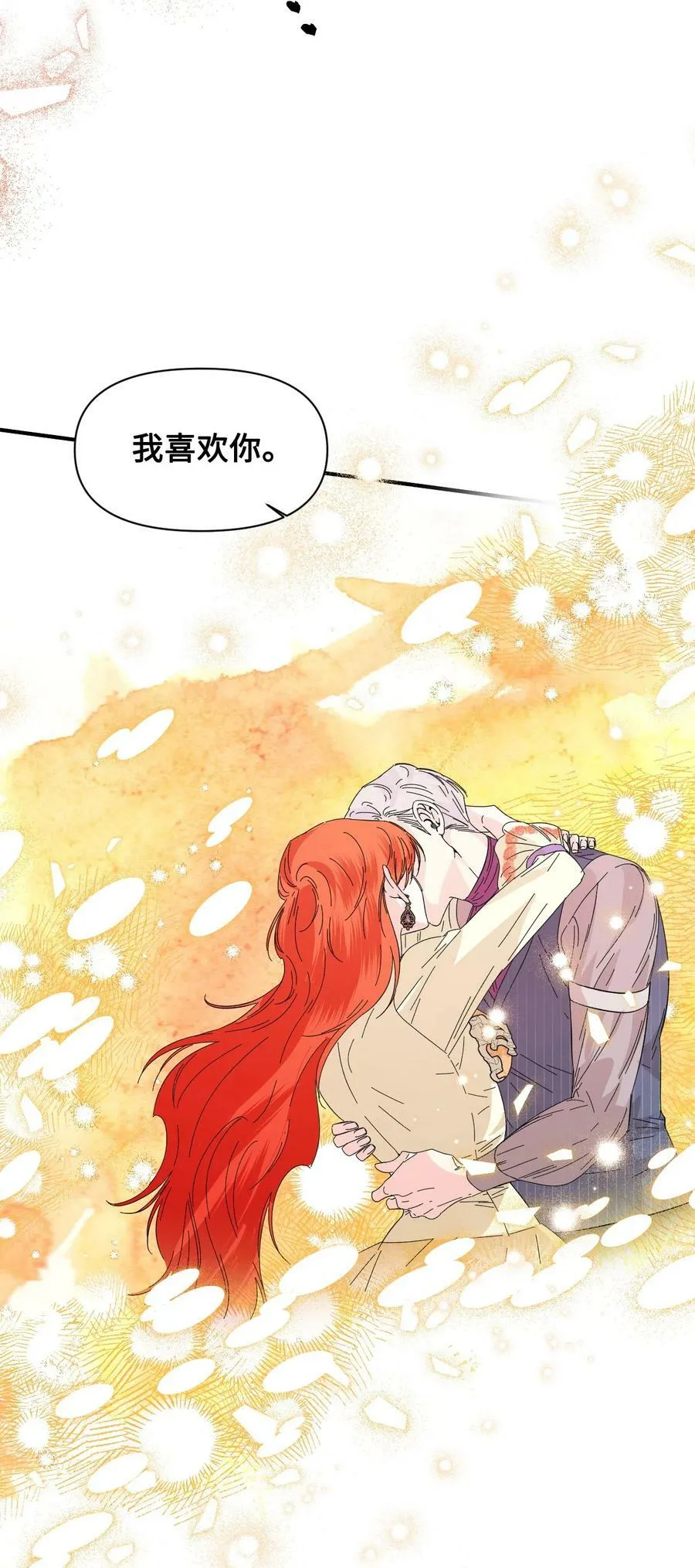 68 什么都不属于我 第50页