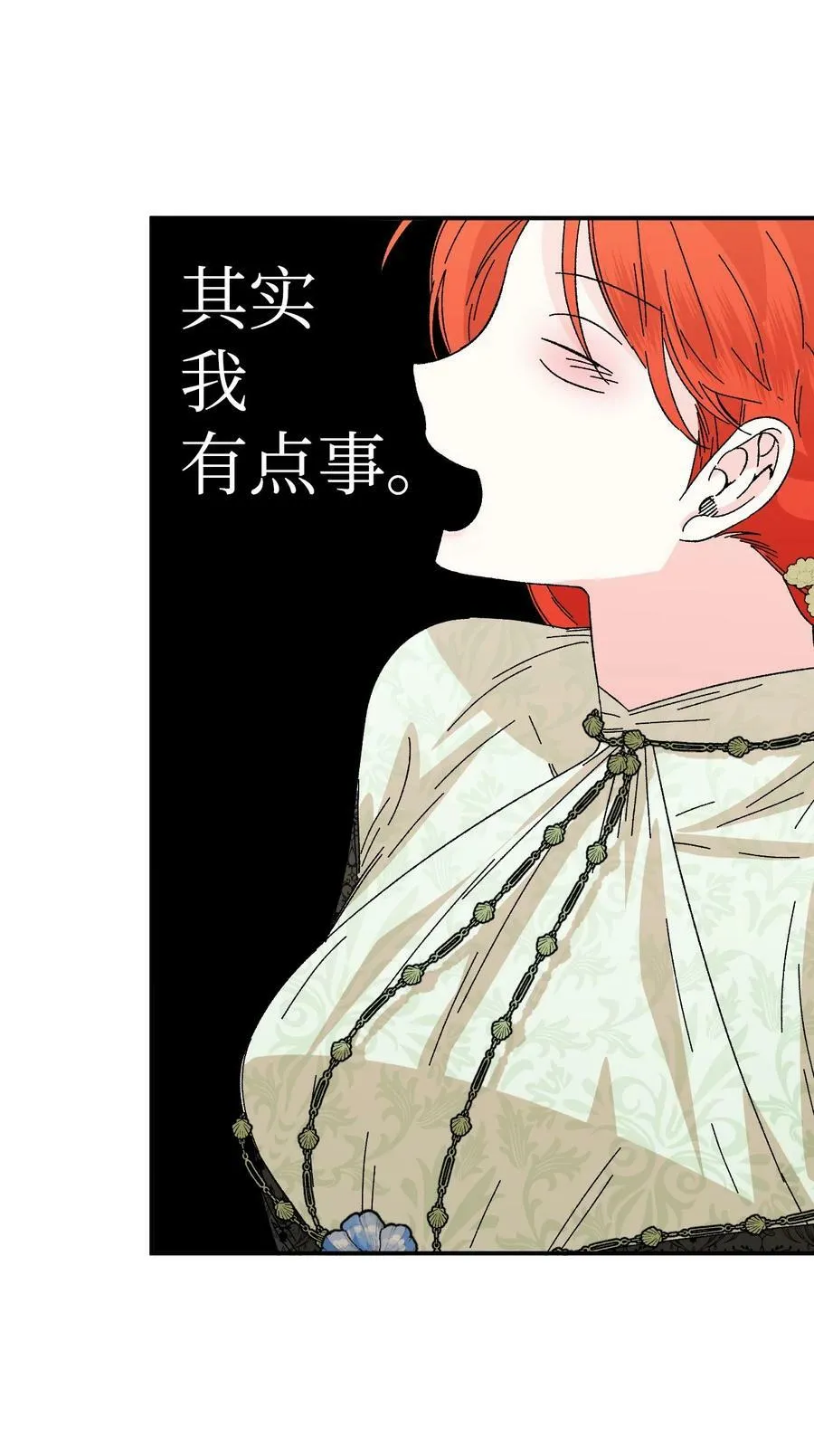 68 什么都不属于我 第54页