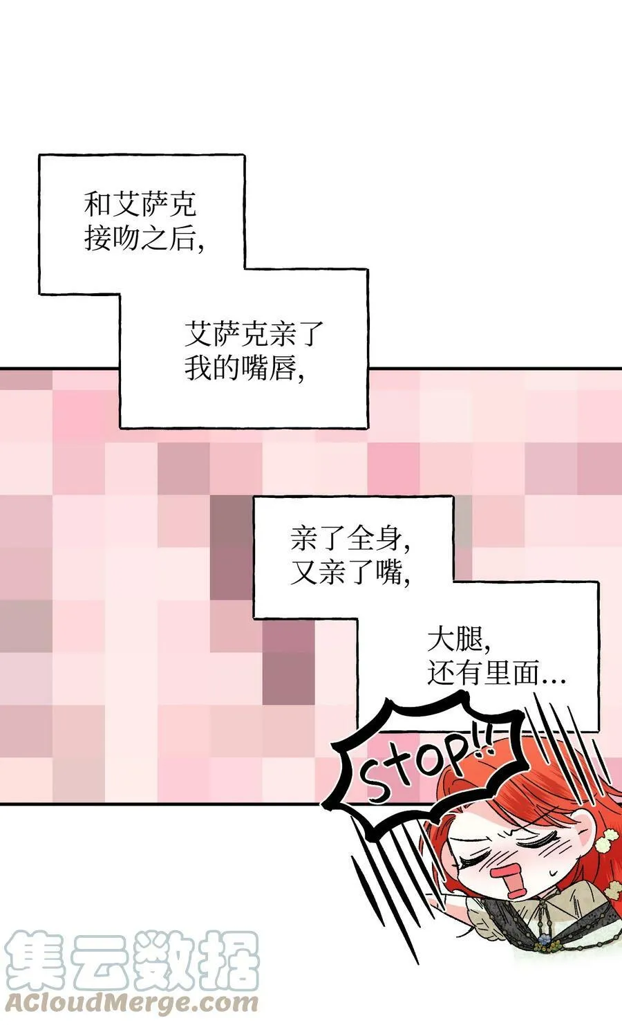68 什么都不属于我 第55页