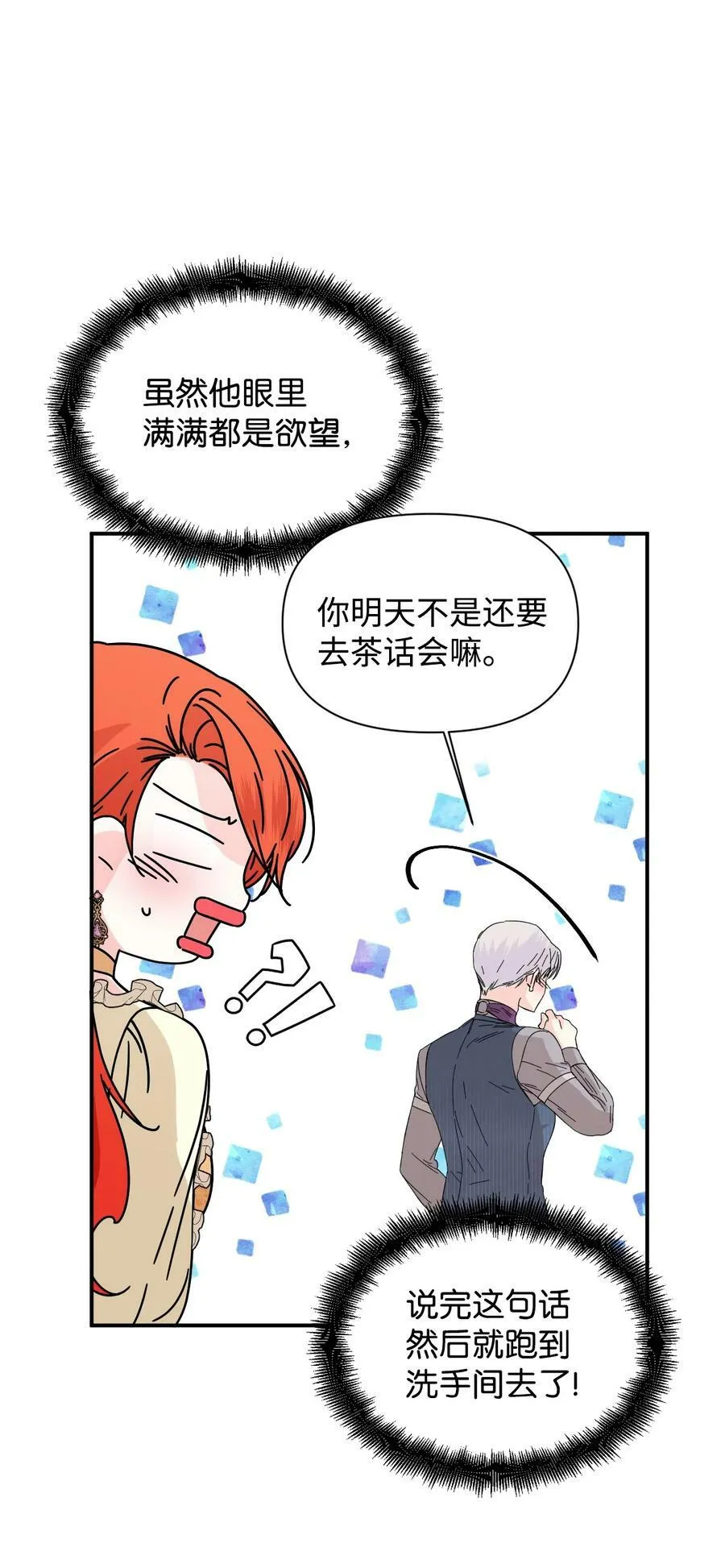 68 什么都不属于我 第57页