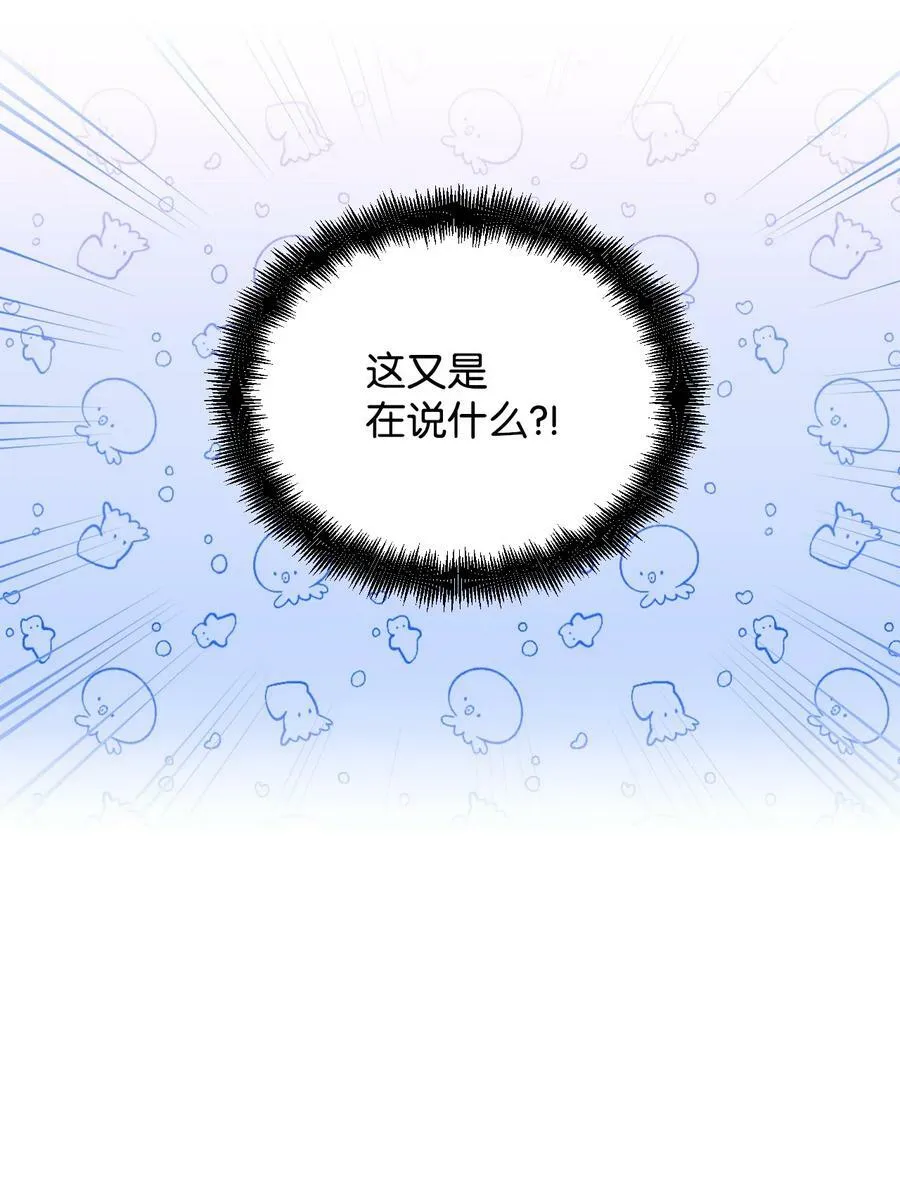68 什么都不属于我 第62页