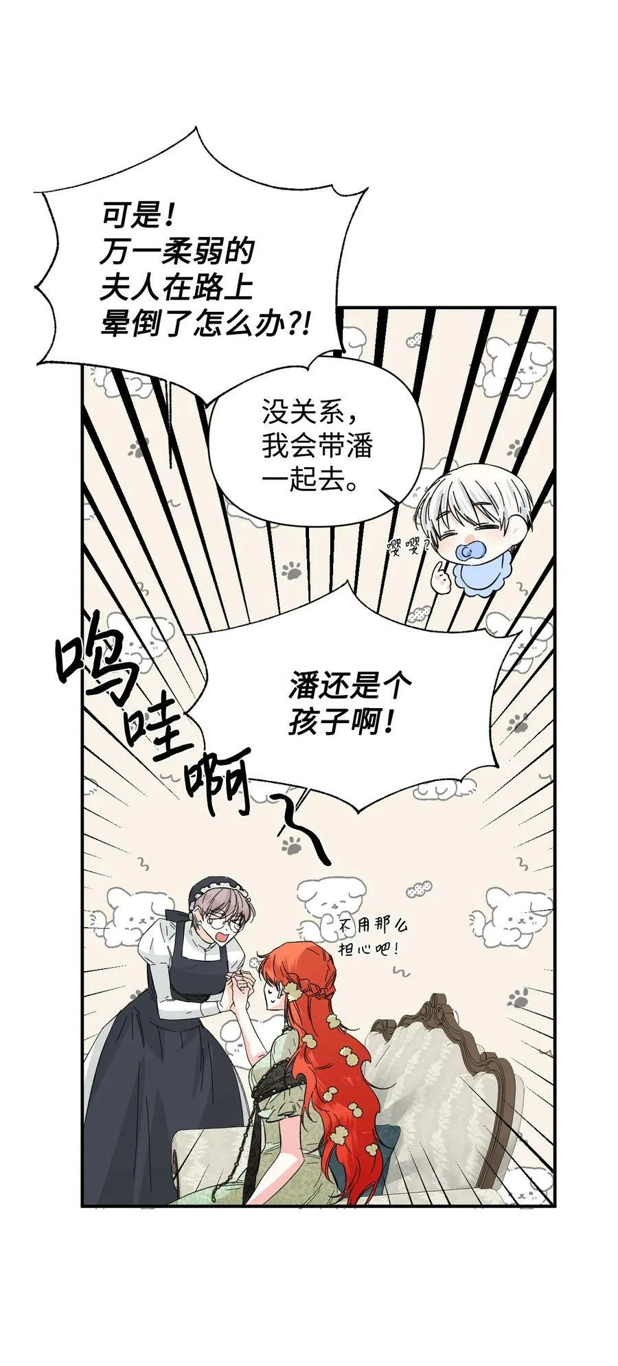 69 留在身边的理由 第3页