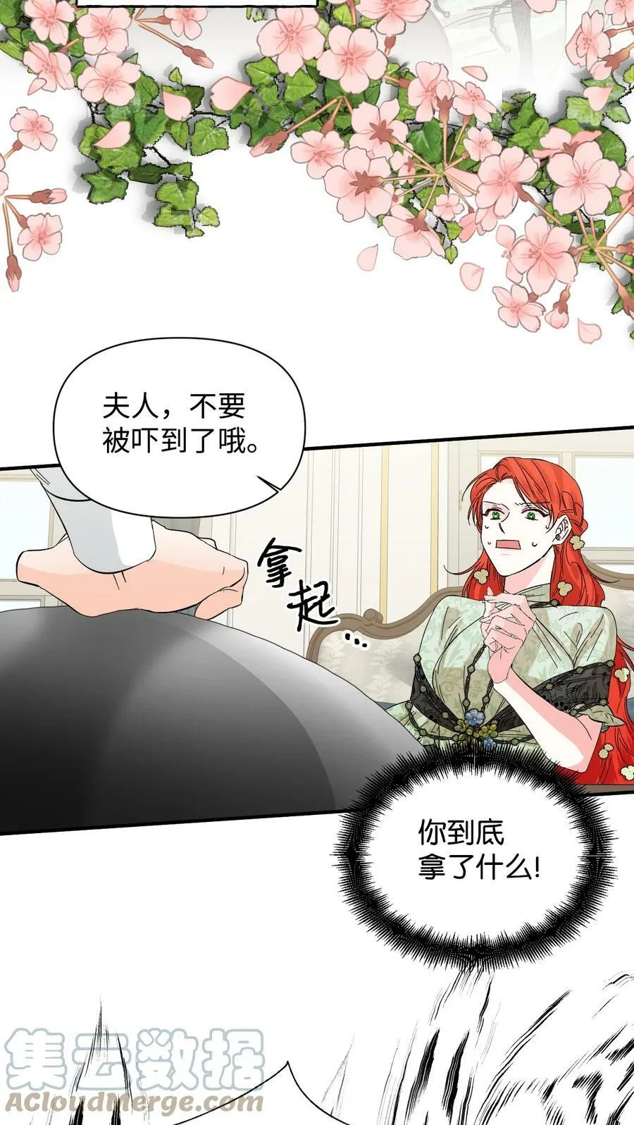 69 留在身边的理由 第10页