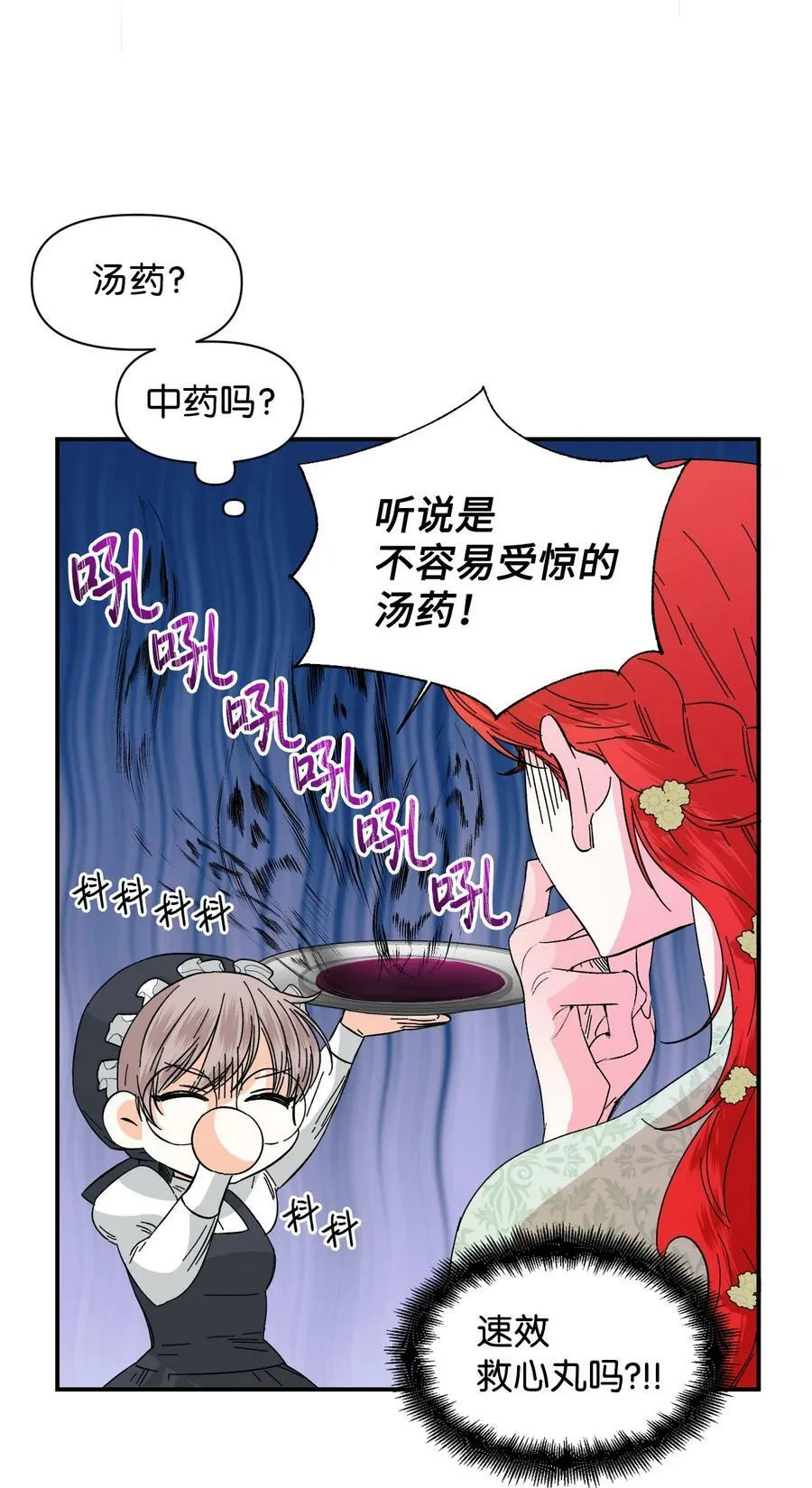 69 留在身边的理由 第12页