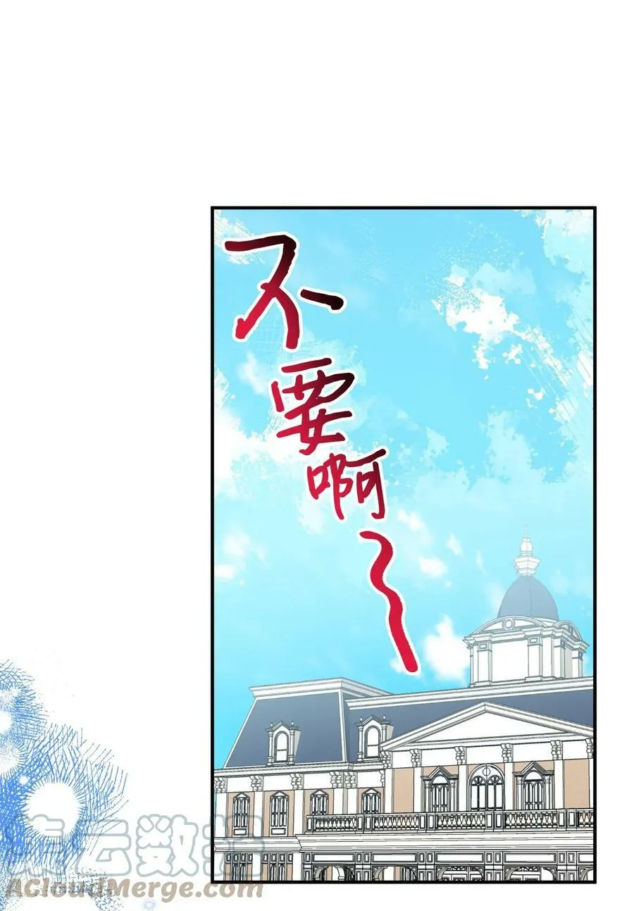 69 留在身边的理由 第16页