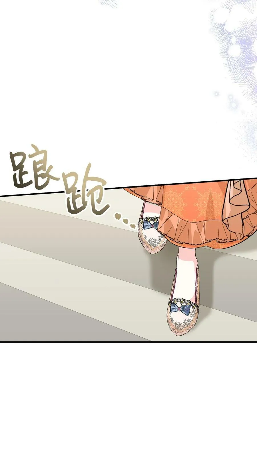 69 留在身边的理由 第18页