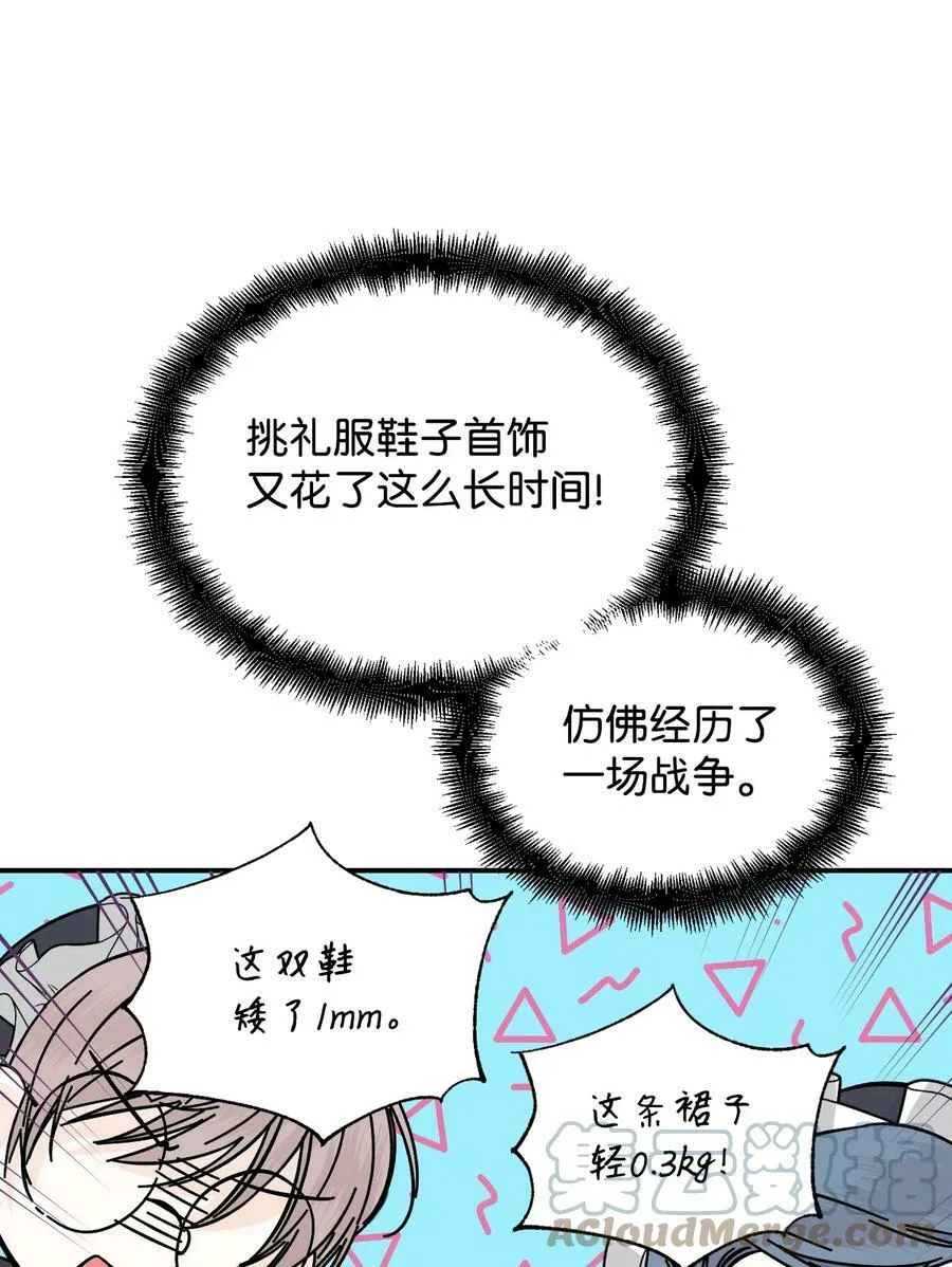 69 留在身边的理由 第22页