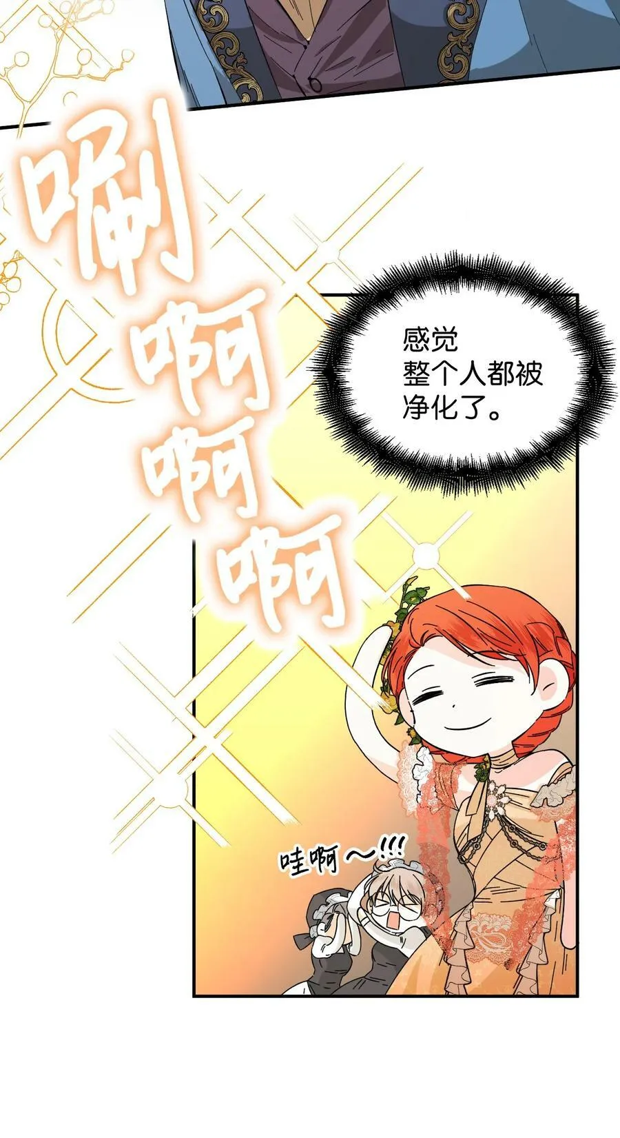 69 留在身边的理由 第26页