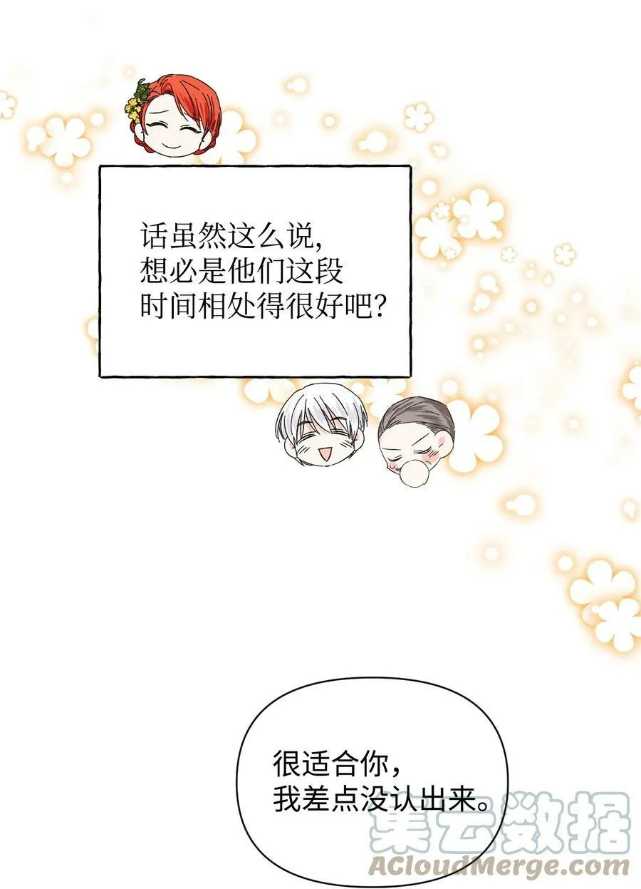 69 留在身边的理由 第28页
