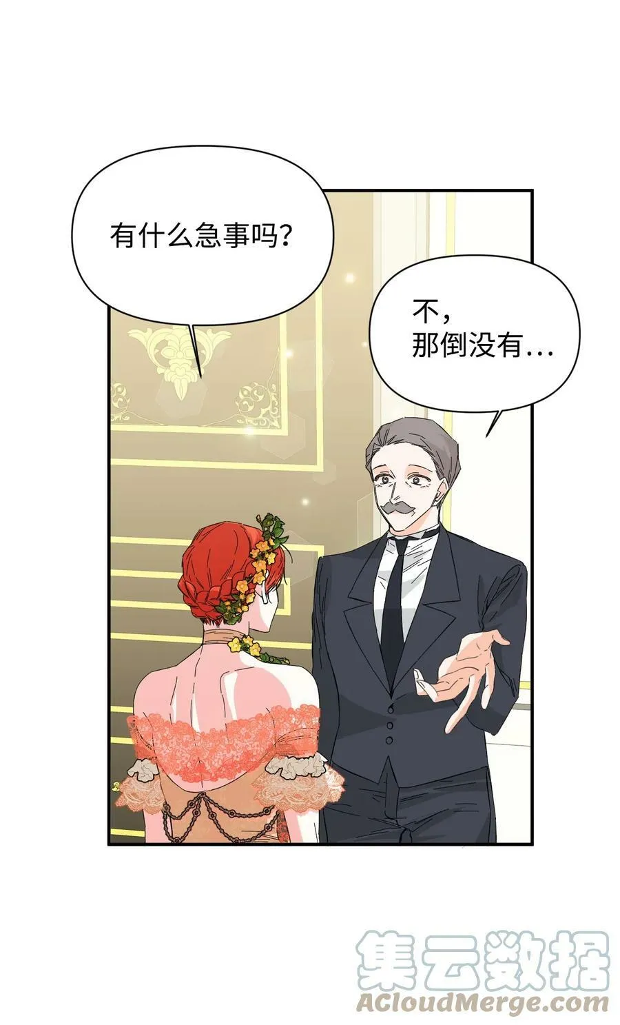 69 留在身边的理由 第31页