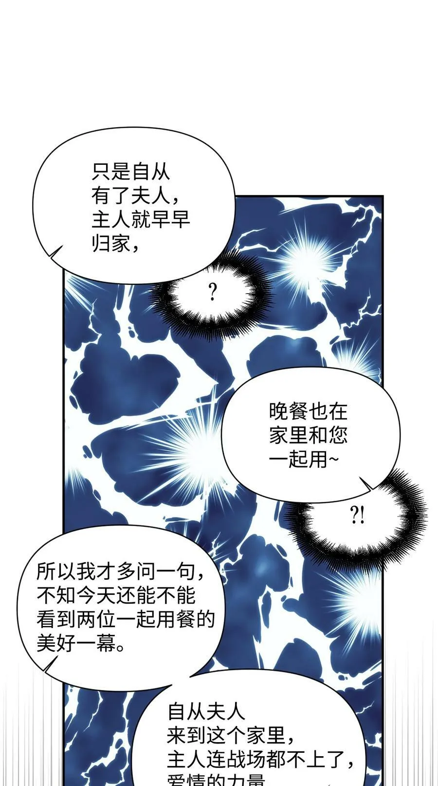 69 留在身边的理由 第32页