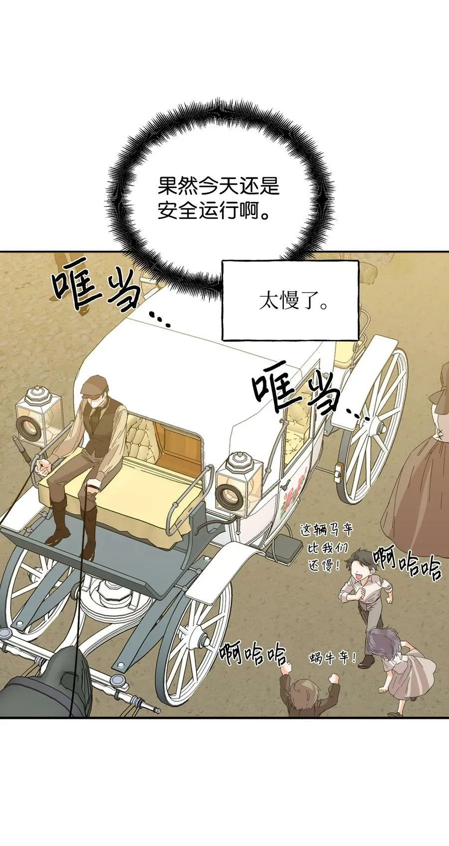 69 留在身边的理由 第42页